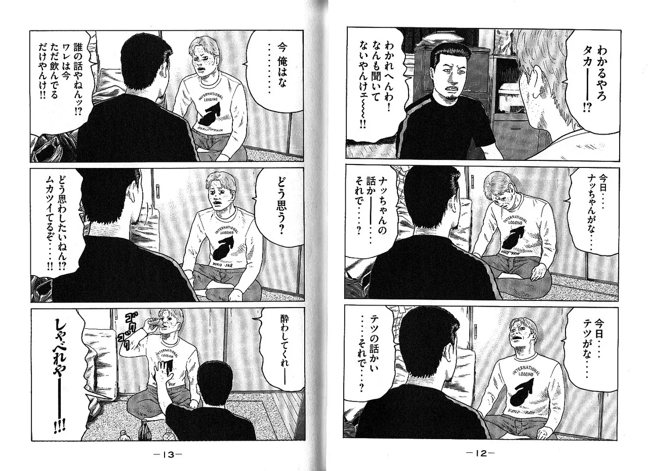Naniwa Tomoare 2007 Volume 10 page 10 full
