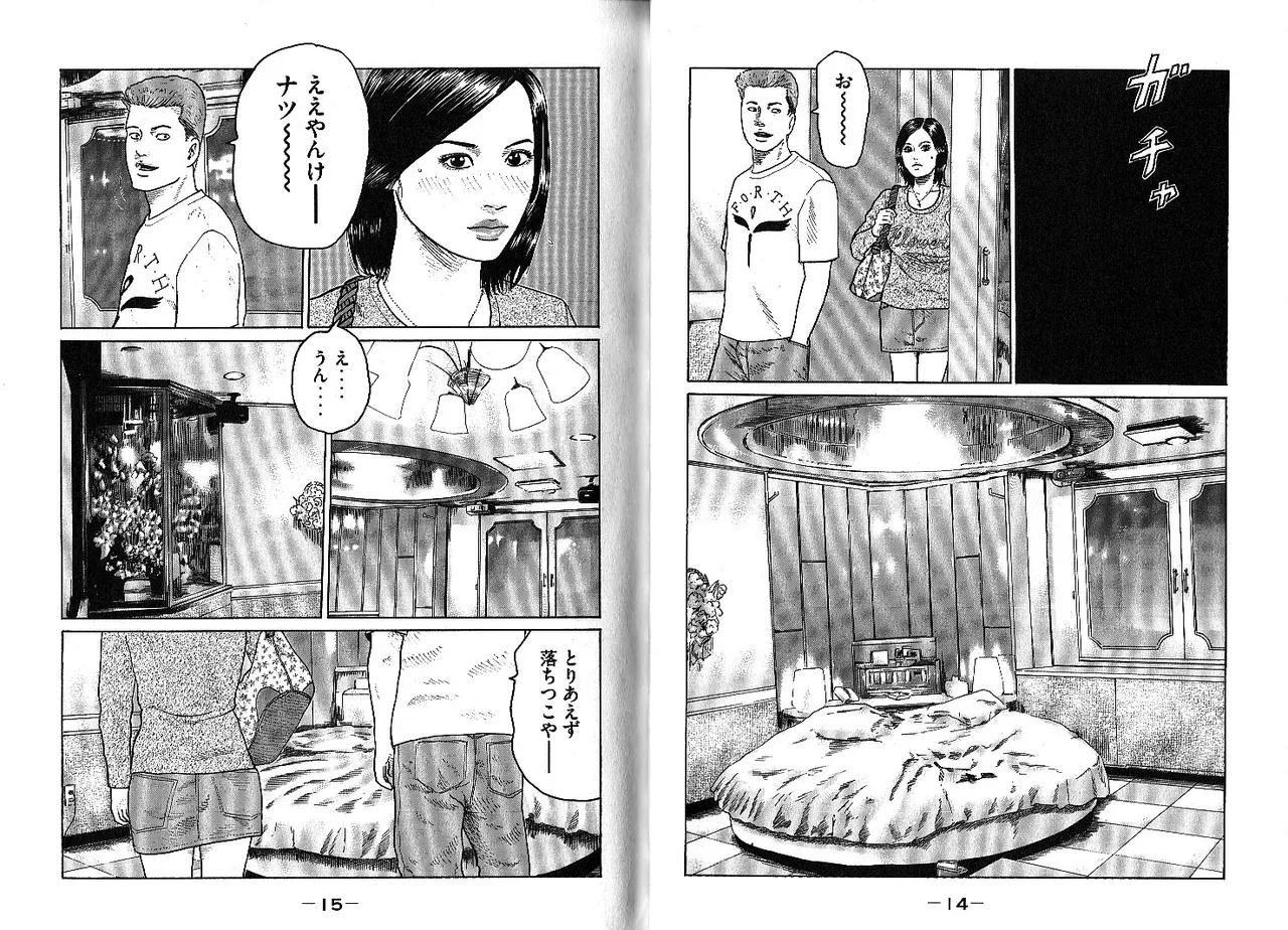 Naniwa Tomoare 2007 Volume 10 page 11 full