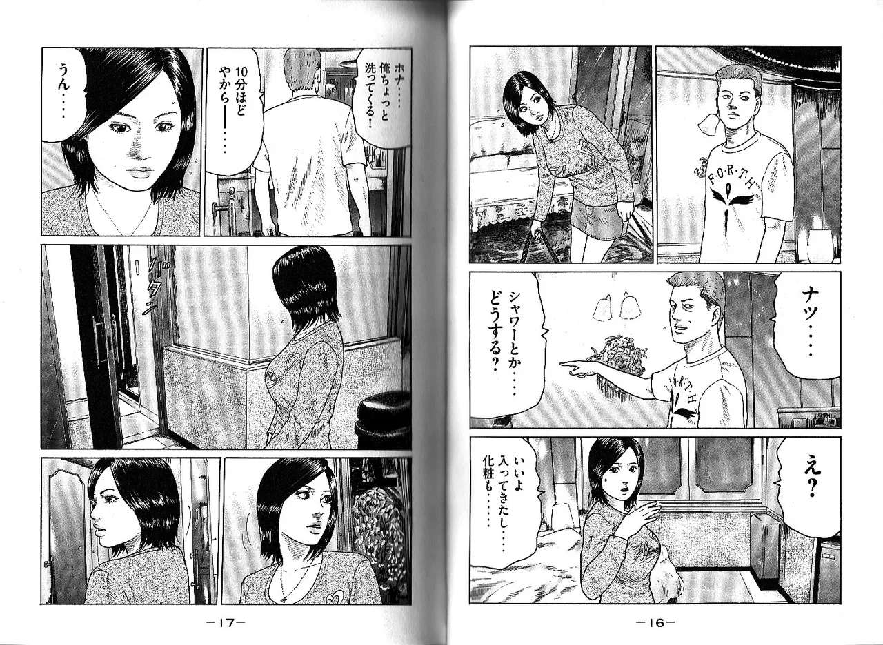 Naniwa Tomoare 2007 Volume 10 page 12 full