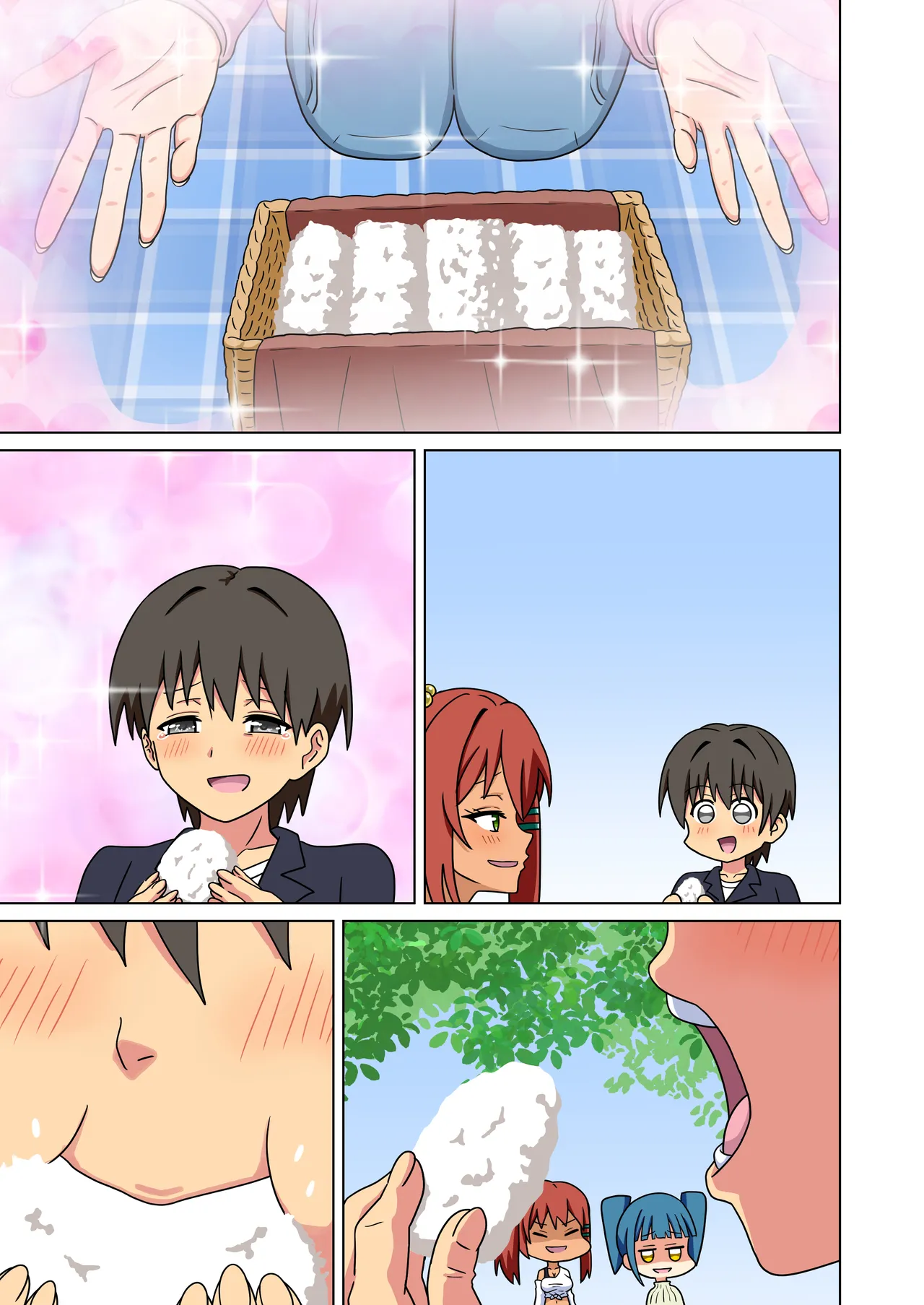 Mitari no Sono Vol.19 Omake page 12 full