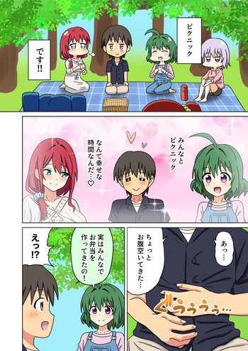 [Mitari Gakuen (Nush)] Mitari no Sono Vol.19 Omake cover