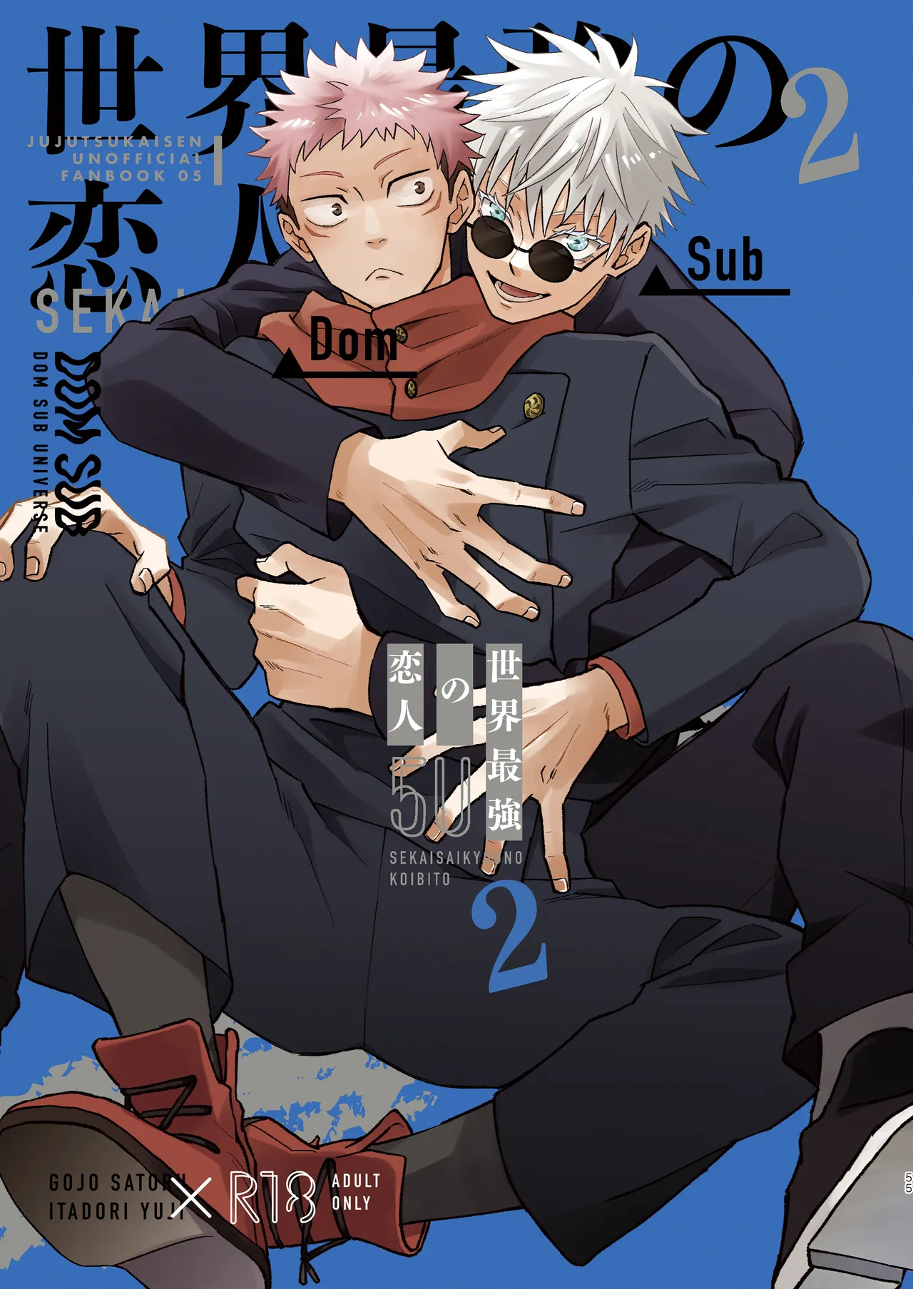 Sekai Saikyou no Koibito 2 page 1 full