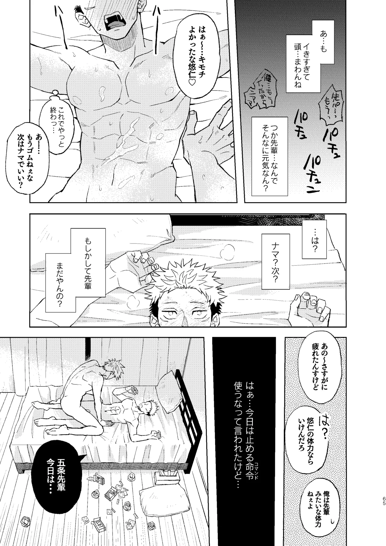 Sekai Saikyou no Koibito 2 page 11 full