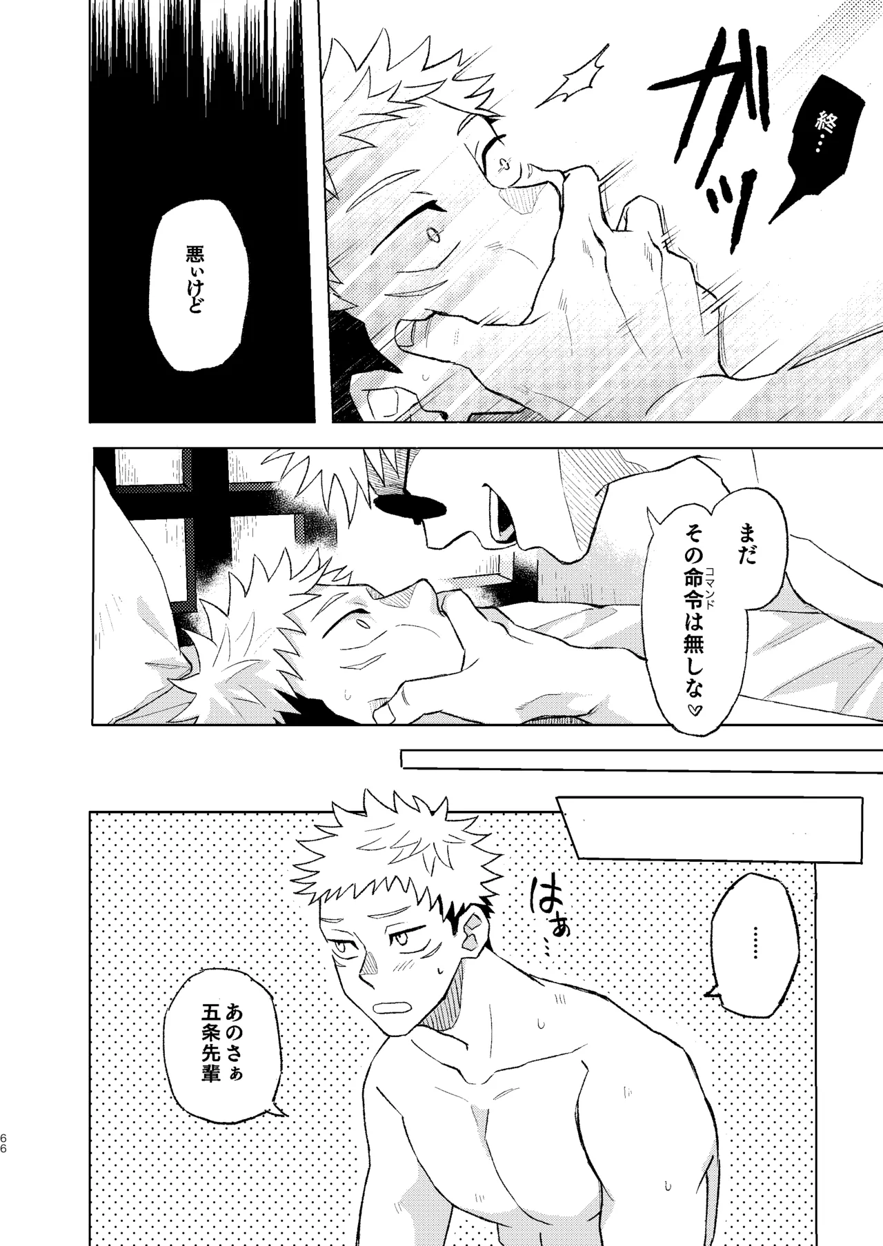 Sekai Saikyou no Koibito 2 page 12 full