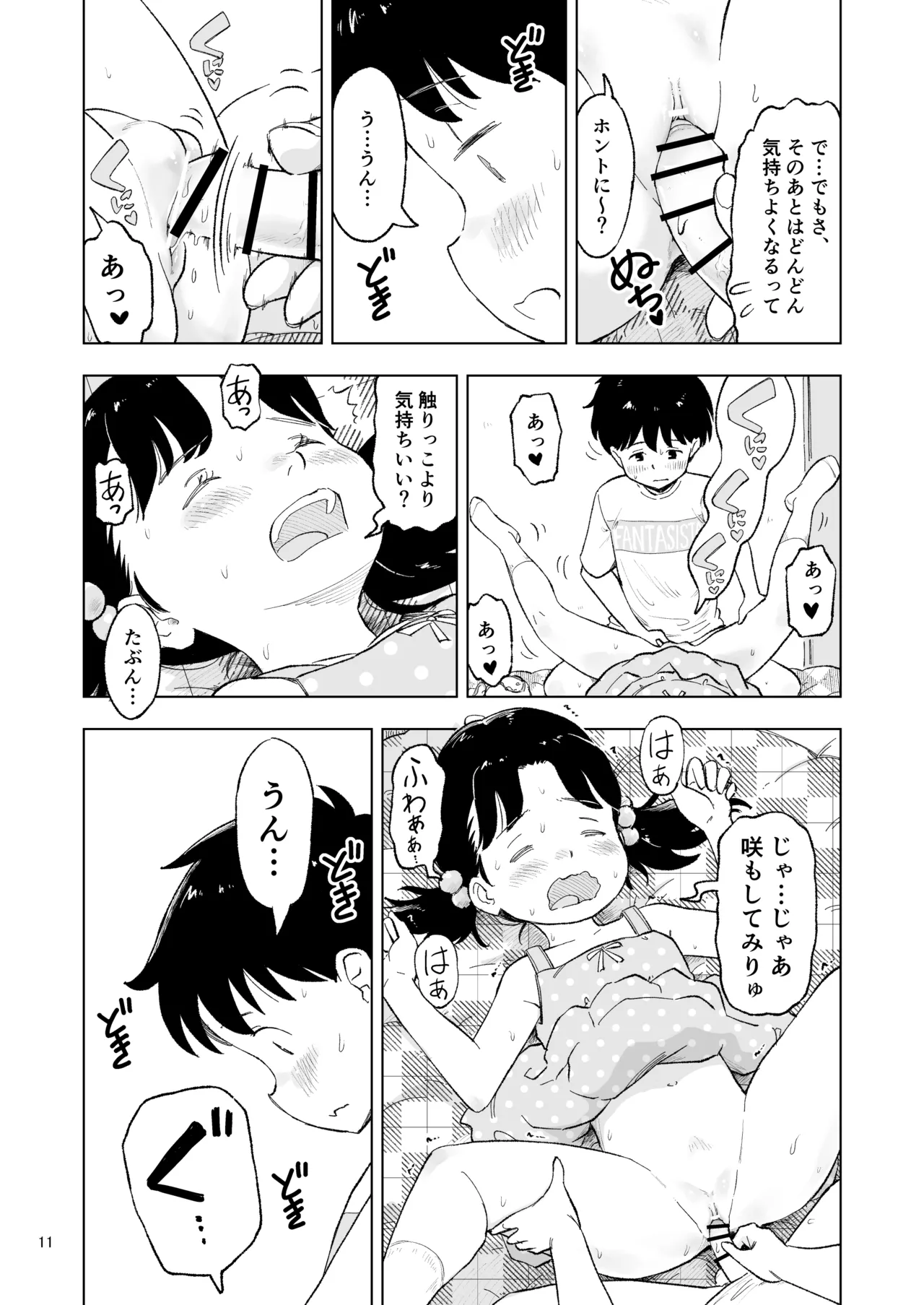 Tanaka-kun ga Bangaihen 3 page 11 full