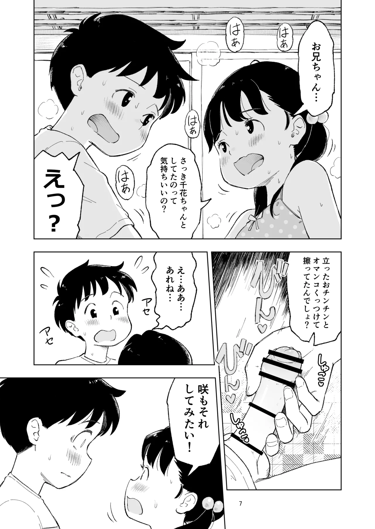 Tanaka-kun ga Bangaihen 3 page 7 full