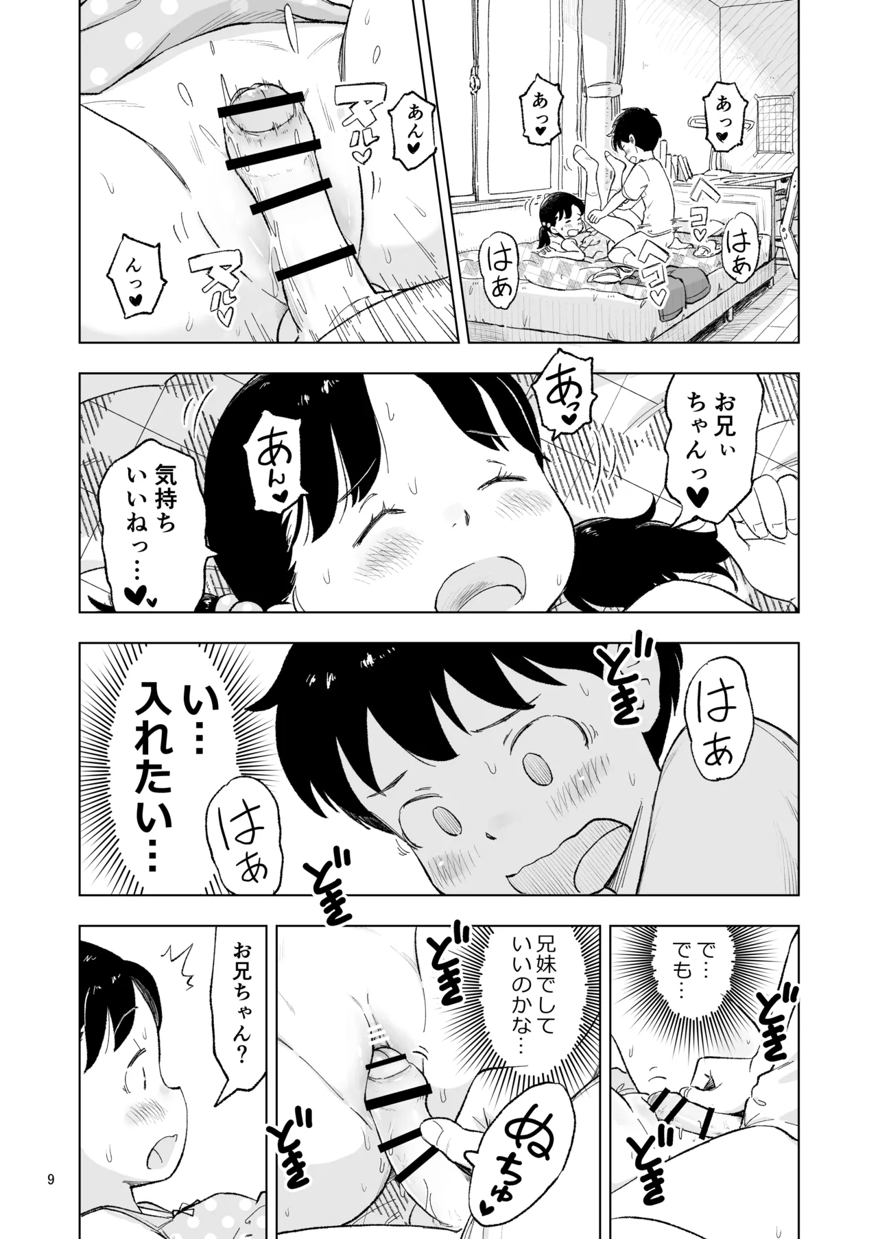 Tanaka-kun ga Bangaihen 3 page 9 full