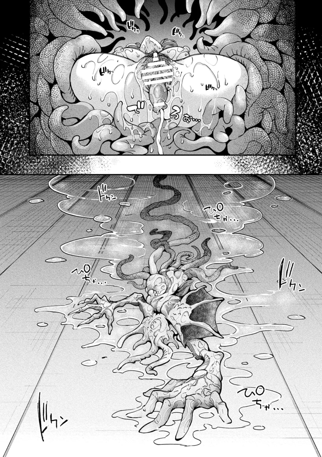 Kyou wa Seigi ga Owaru Hi Epilogue page 7 full