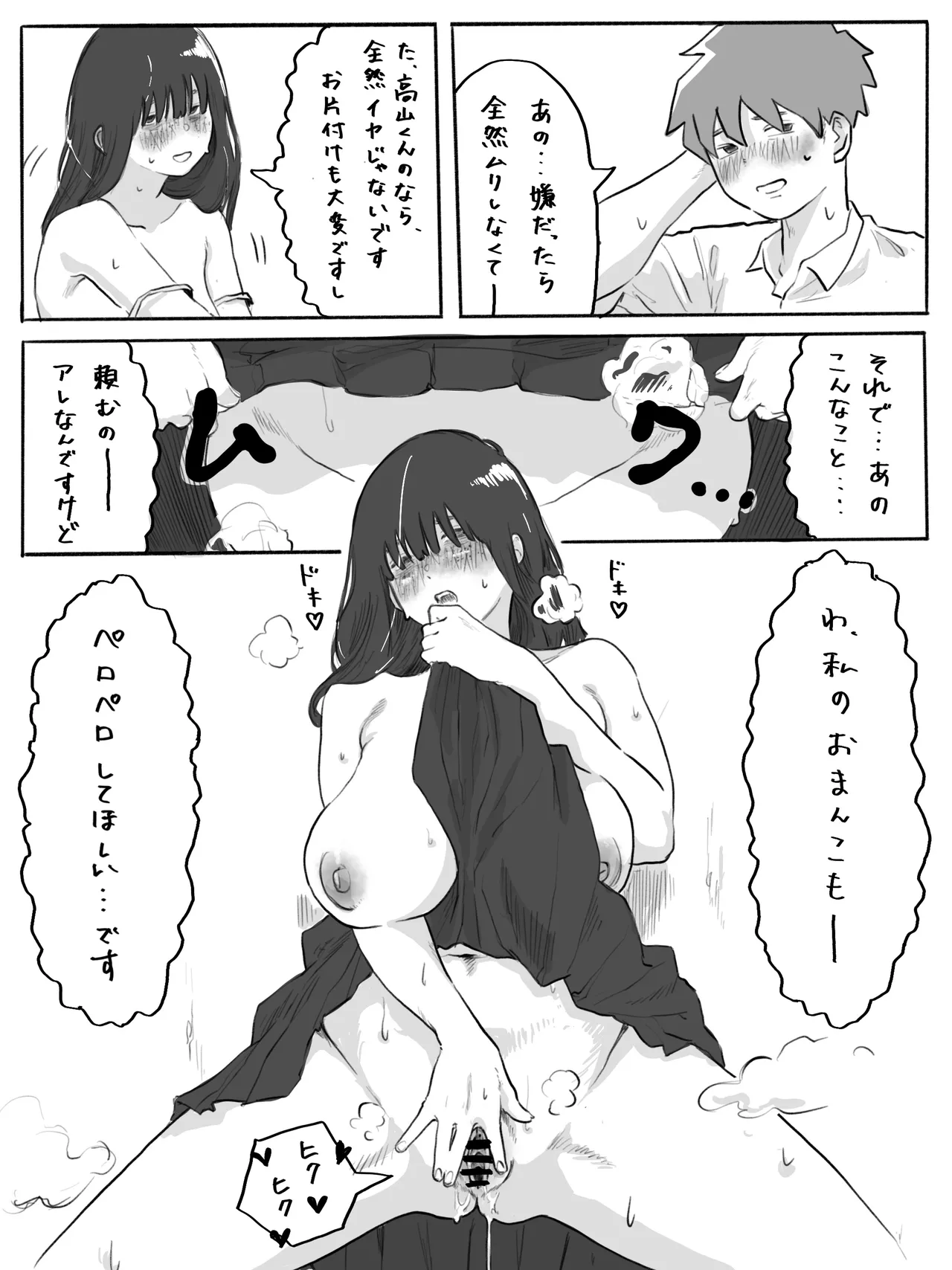 The Clumsy Nemophila 2: A Story of a Shy, Busty Girl Having Intimacy on the School Rooftop page 9 full