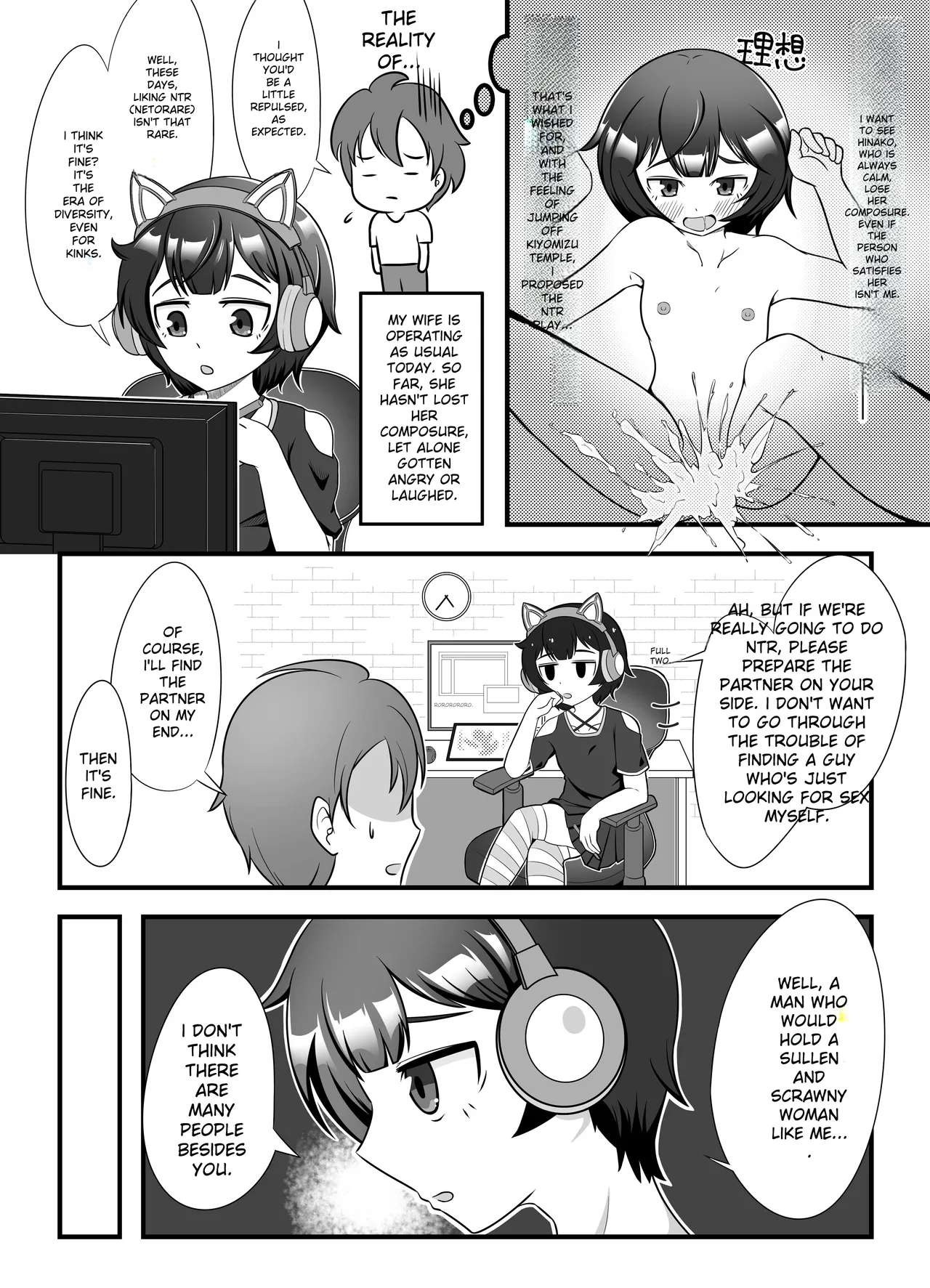 Muhyoujou na Hitozuma ga Netorase Aite ni Miseru Kao | An expressionless married woman The face she shows to her cuckold partner page 4 full