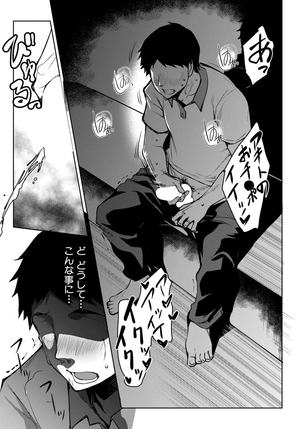 COMIC Shingeki 2026-01 page 12 full