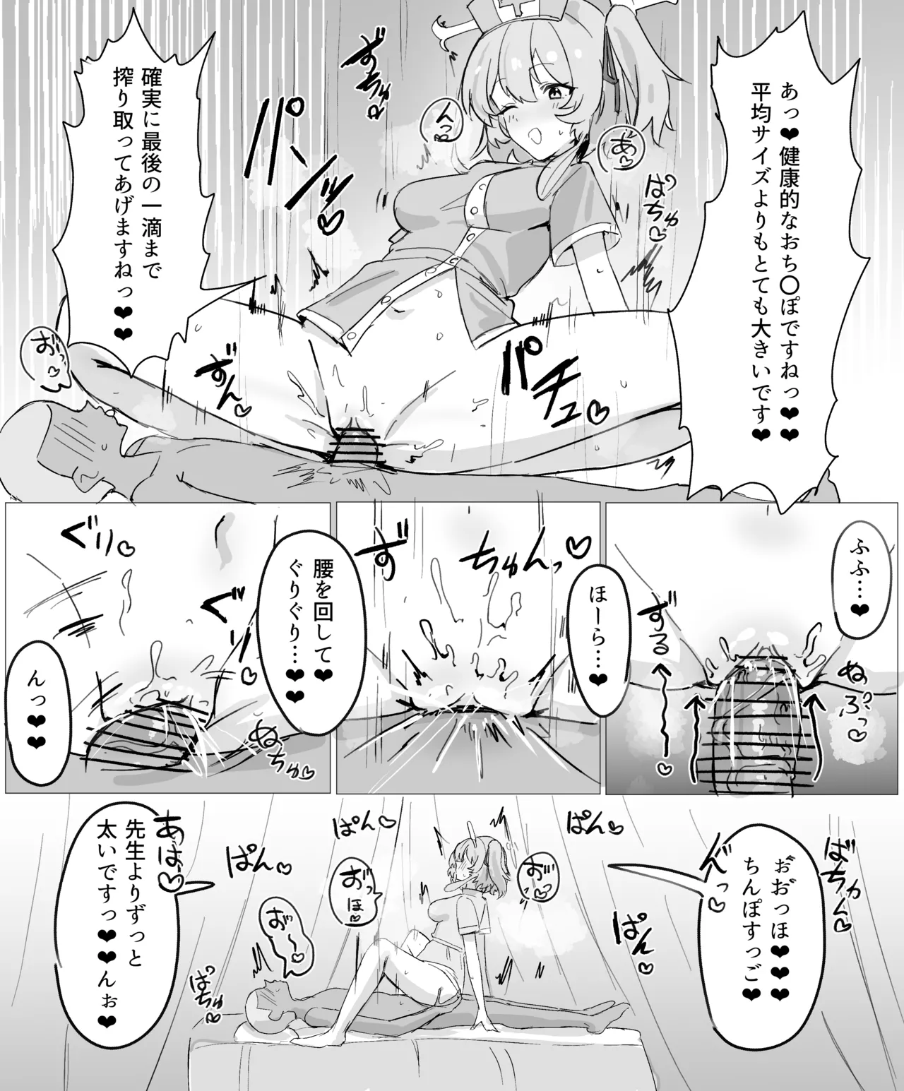セリナによる搾精処置 page 2 full
