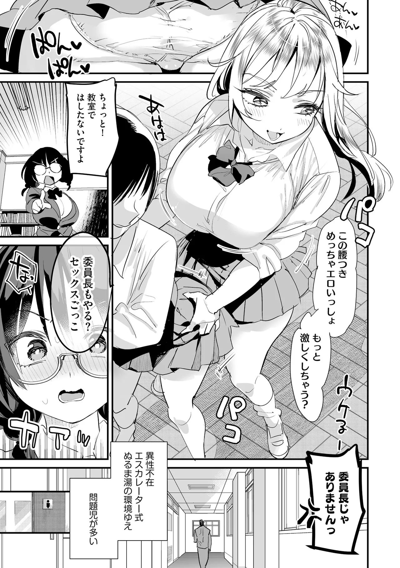 Cyberia Plus Vol. 31 page 11 full