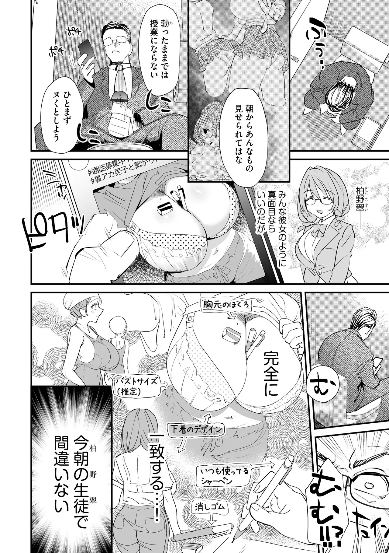 Cyberia Plus Vol. 31 page 12 full