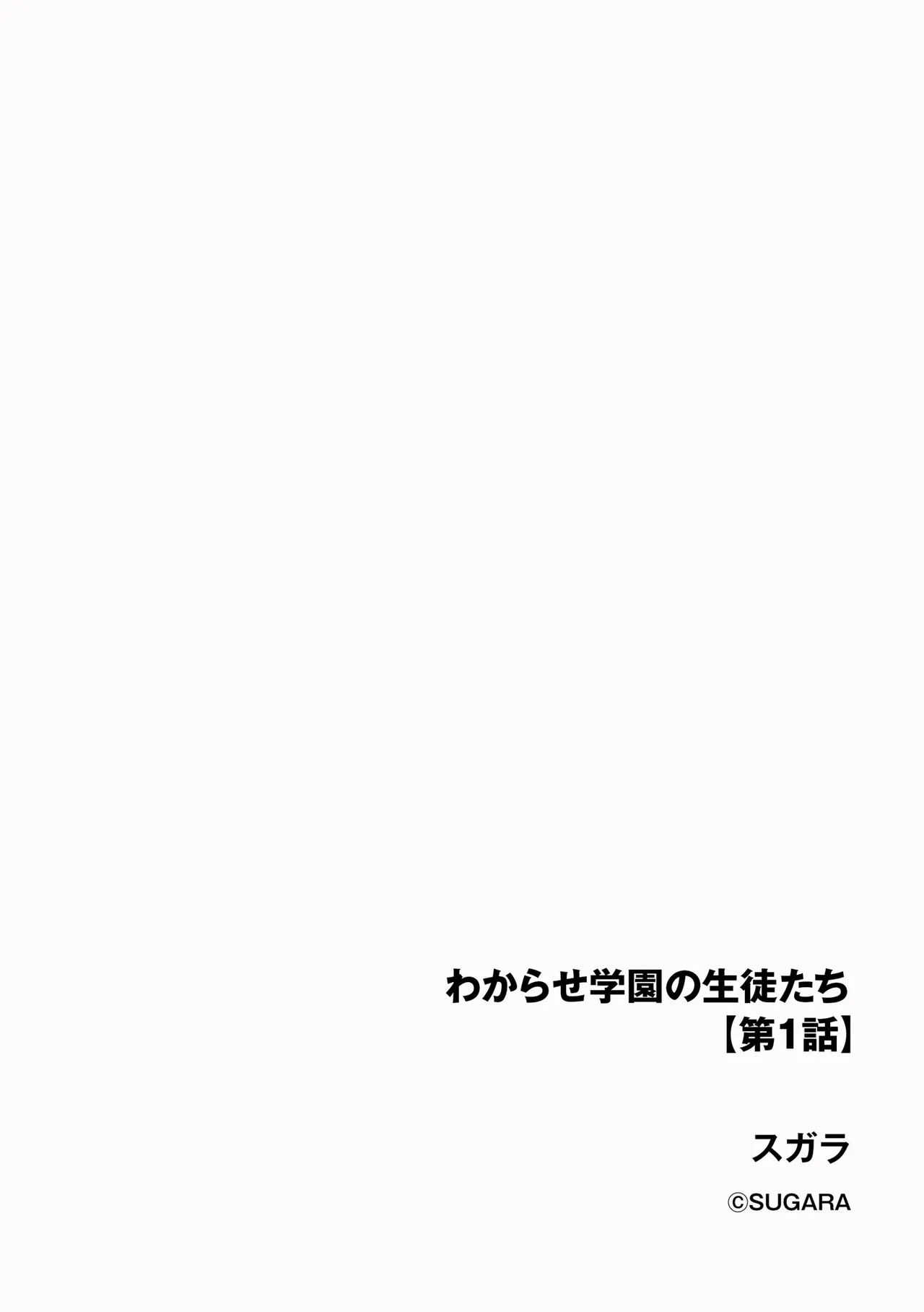 Cyberia Plus Vol. 31 page 6 full
