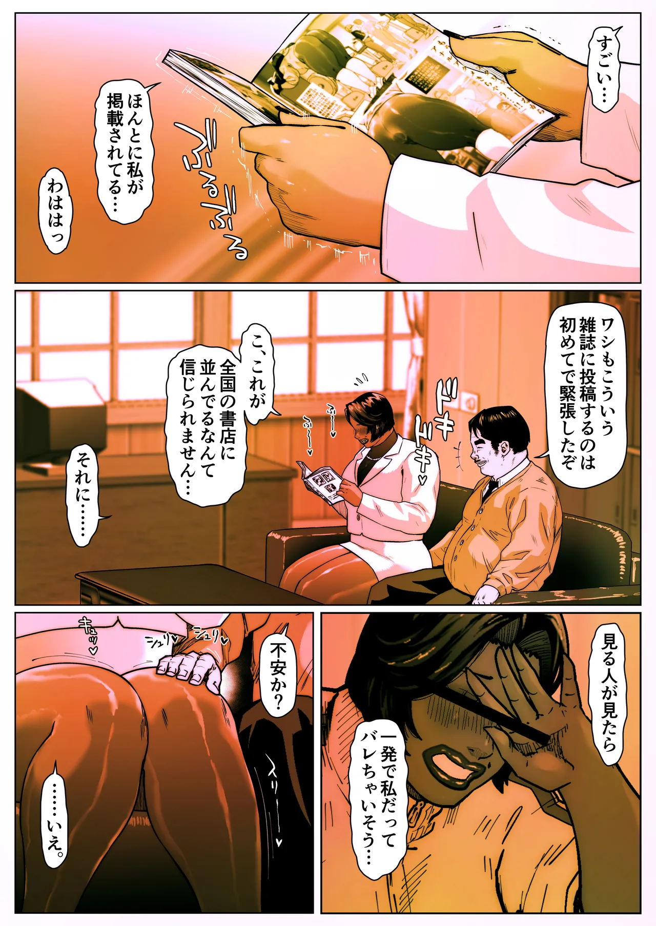 Shiritsubo Onna Kyoushi Ryouko 8 page 5 full