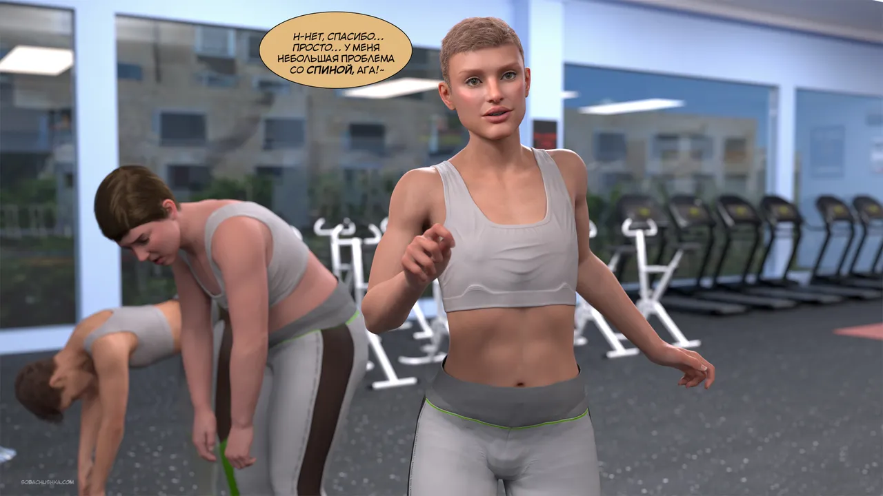 Бархатный соблазн - часть 3 page 12 full