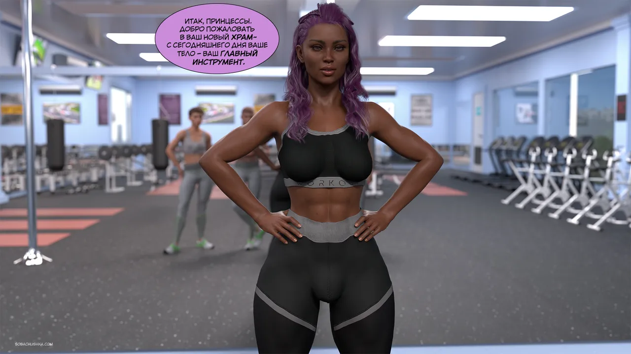 Бархатный соблазн - часть 3 page 3 full