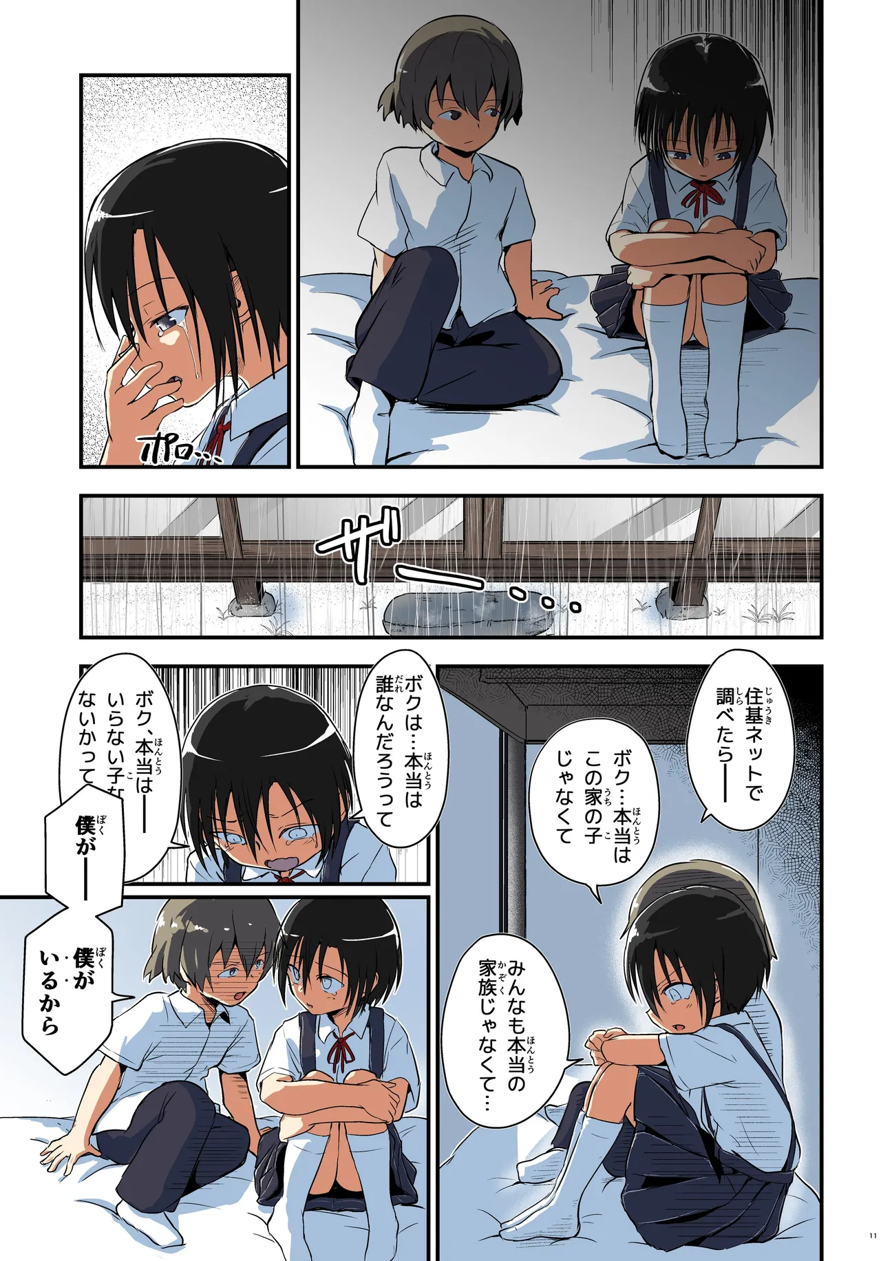 Kiriko Route Another #08 ~Taikou Sennou Loli-ka Choukyou Hen~ page 11 full