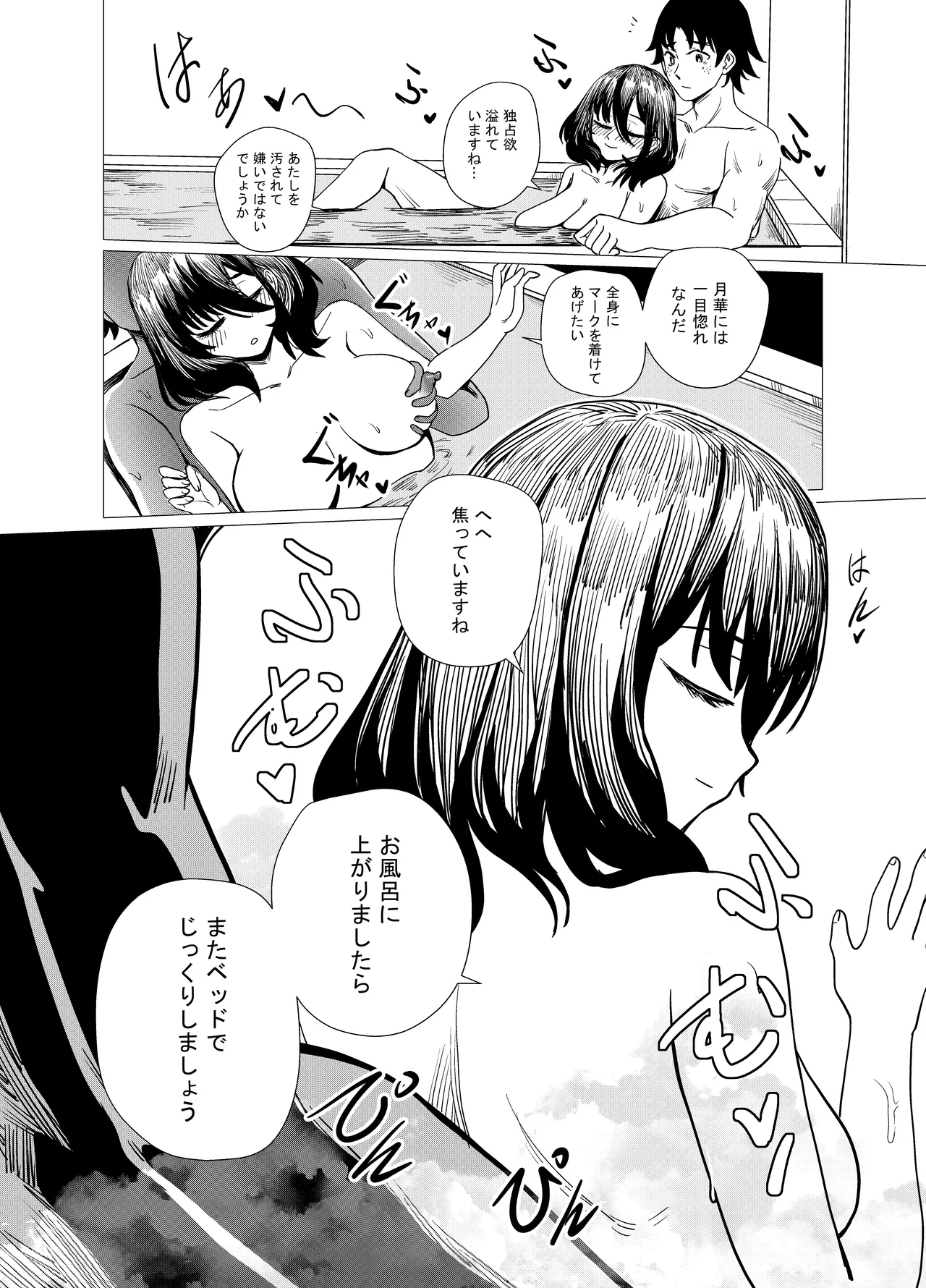 「JK自宅監禁」総集編【0、1、2】 page 12 full