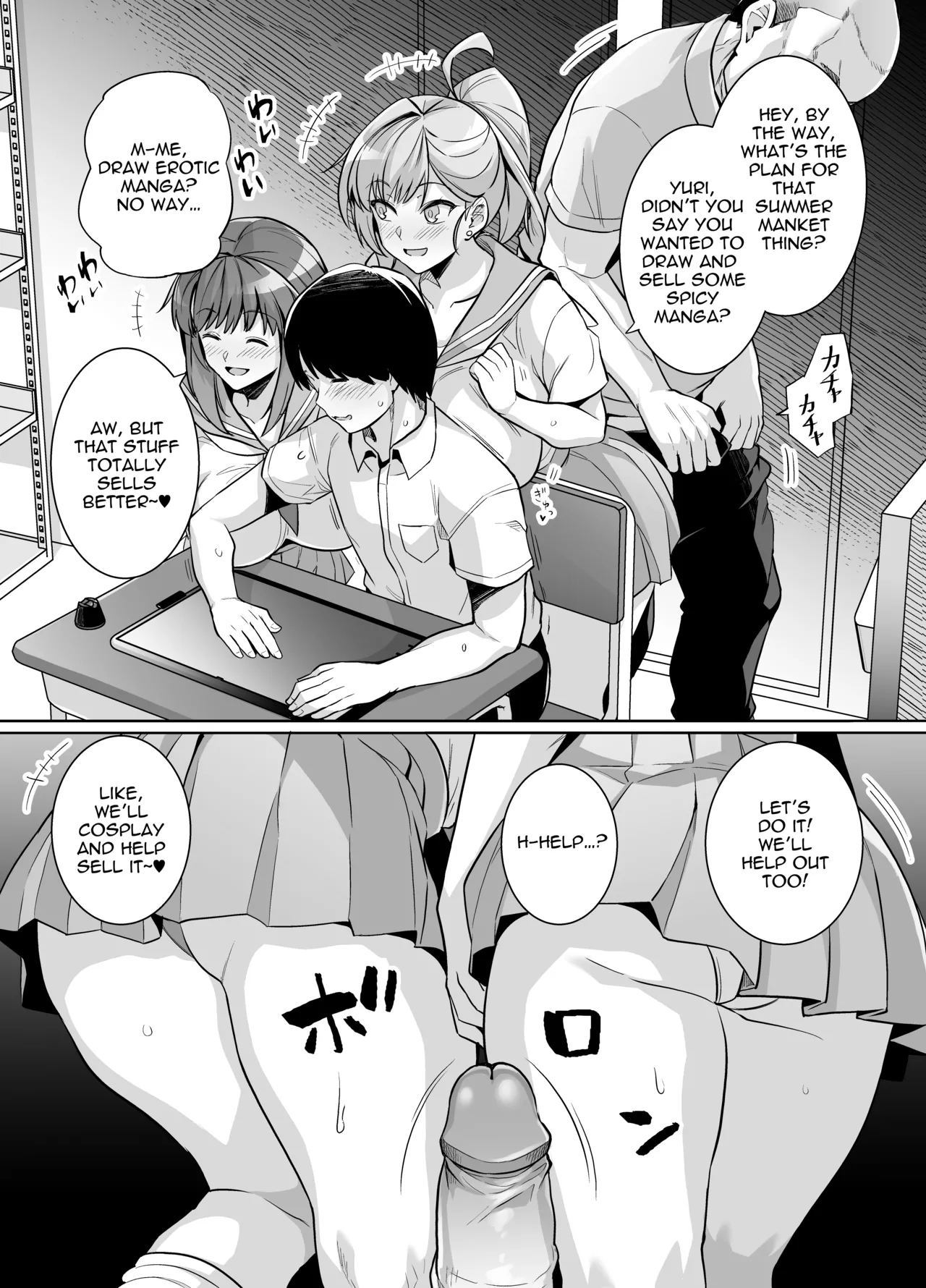 AOHARU TORARE page 10 full