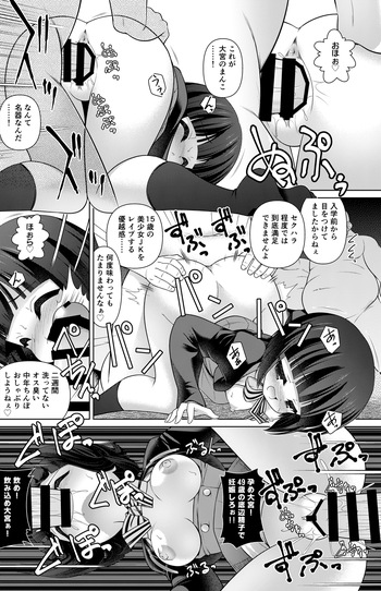 [Getsusekai] Omiya Shinobu Manga (Kiniro Mosaic) cover