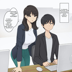 Reitetsu Kyonyuu Onna Joushi ni Tetteiteki ni Schedule Kanri sareru Hanashi | Моя крутая, большегрудая начальница заставляет меня придерживаться строгого графика