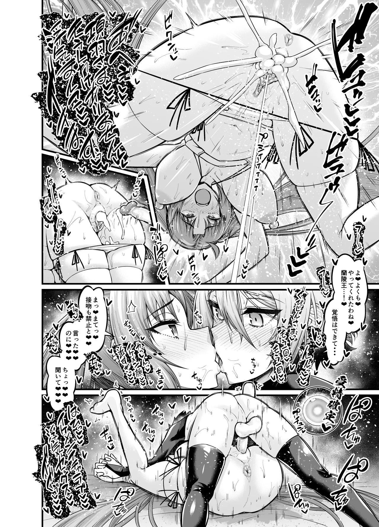 Yu Mei-ren, Lanling Wang to Uwaki Sex page 4 full