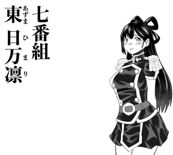 [PsWaller] 東日万凛 EX.1 cover