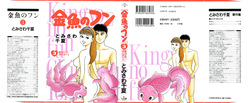 Kingyou no Fun Volume 3