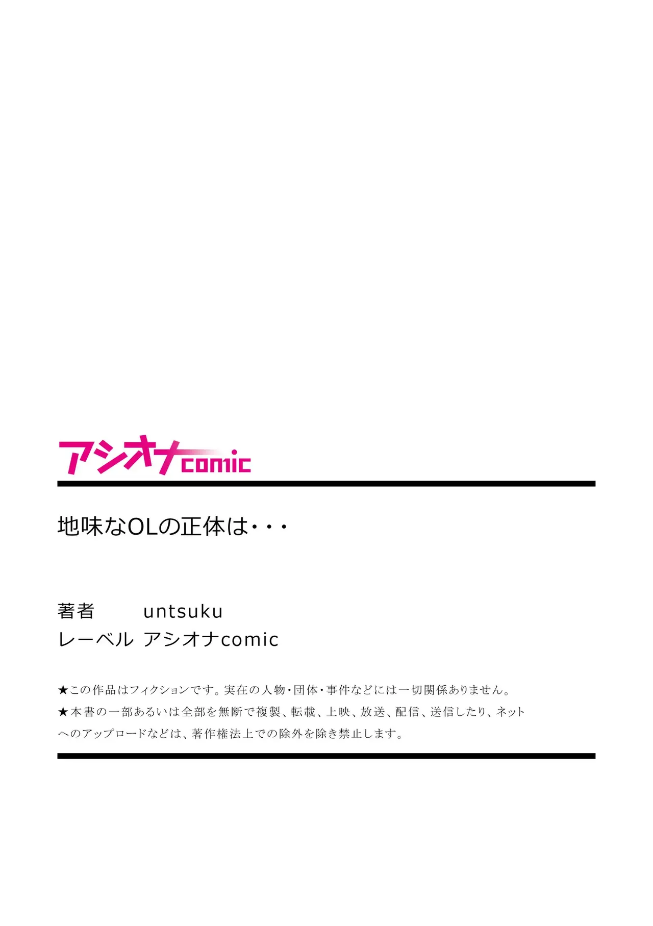Jimina OL no Shoutai wa... page 11 full