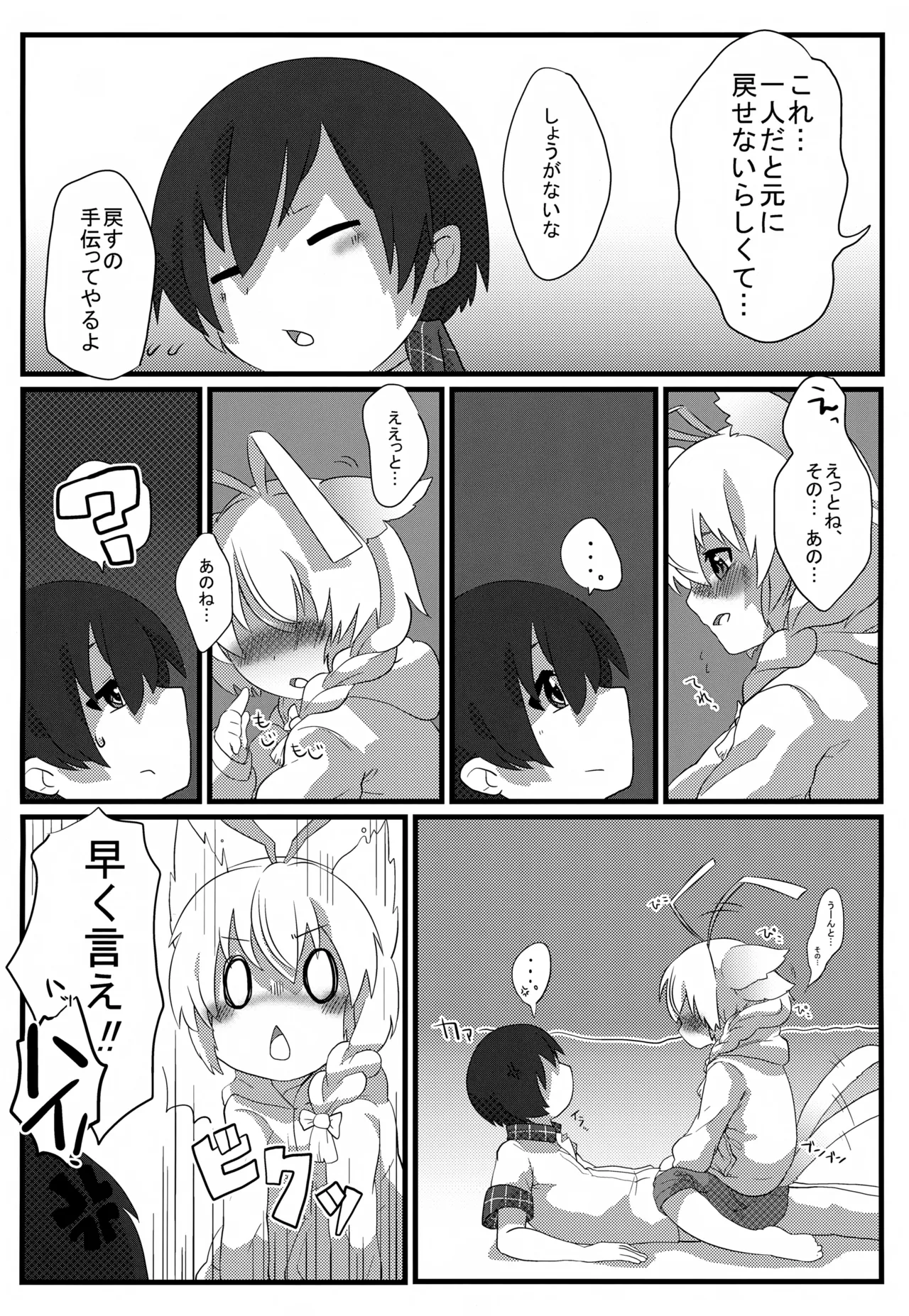 Hasuta-kun hshs!! page 5 full