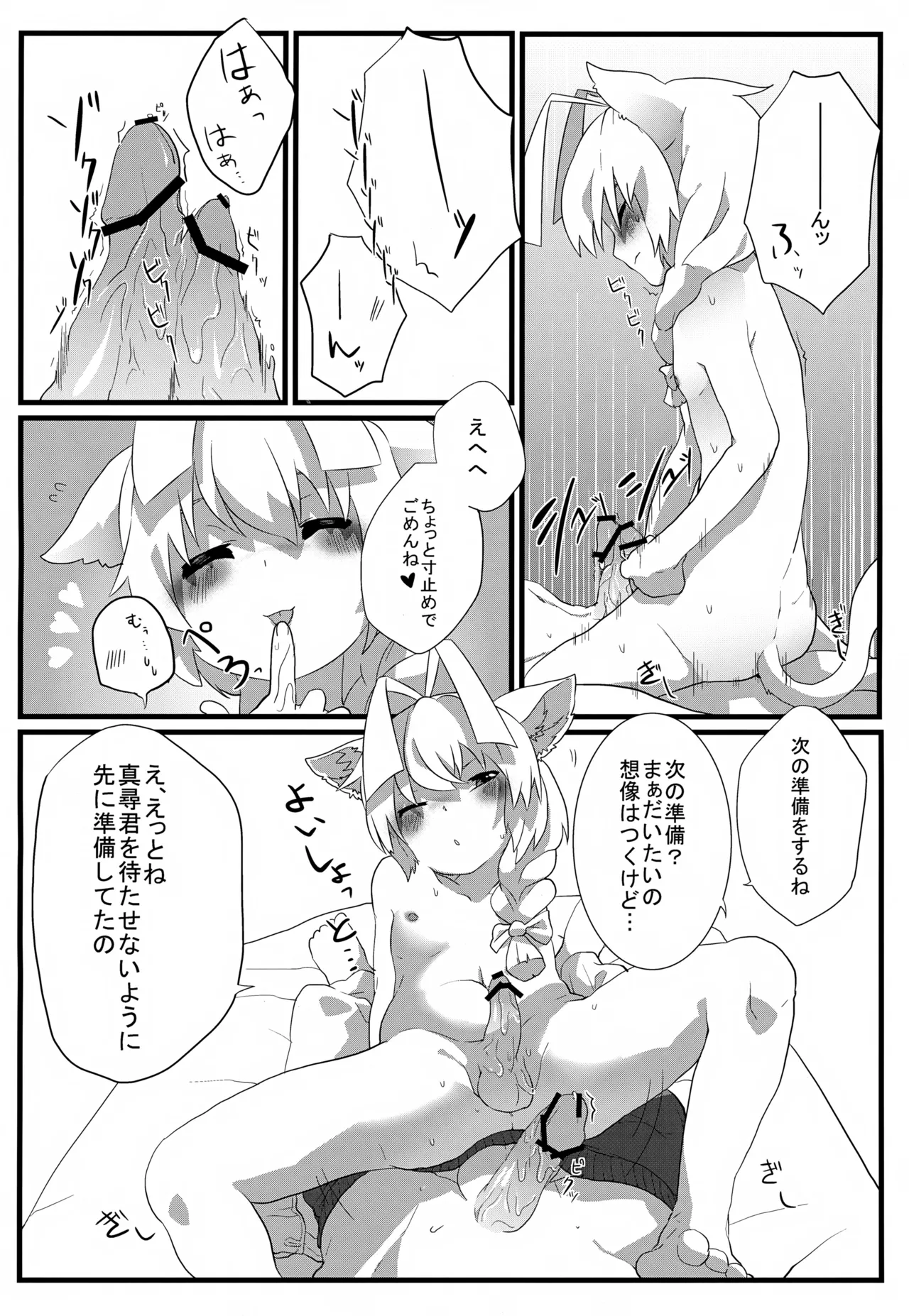 Hasuta-kun hshs!! page 9 full