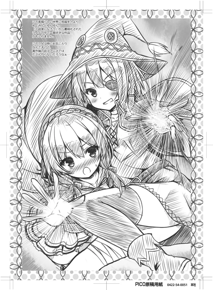 Petit Note. Botugo no Rakugaki Chou page 7 full