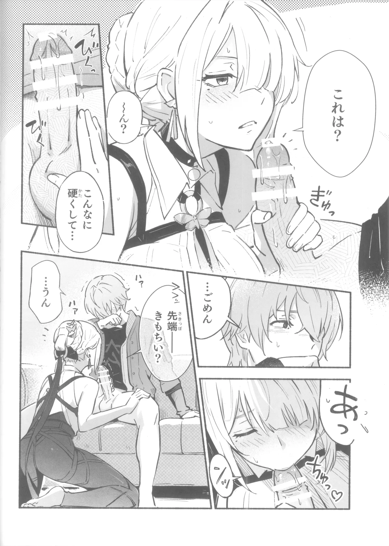 Evelyn-san no Hadaka ga Mitai Hon page 5 full