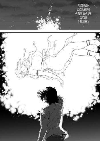 [安堂流] エッチなお姉さんを助けたら…[Korean] [Ongoing] cover