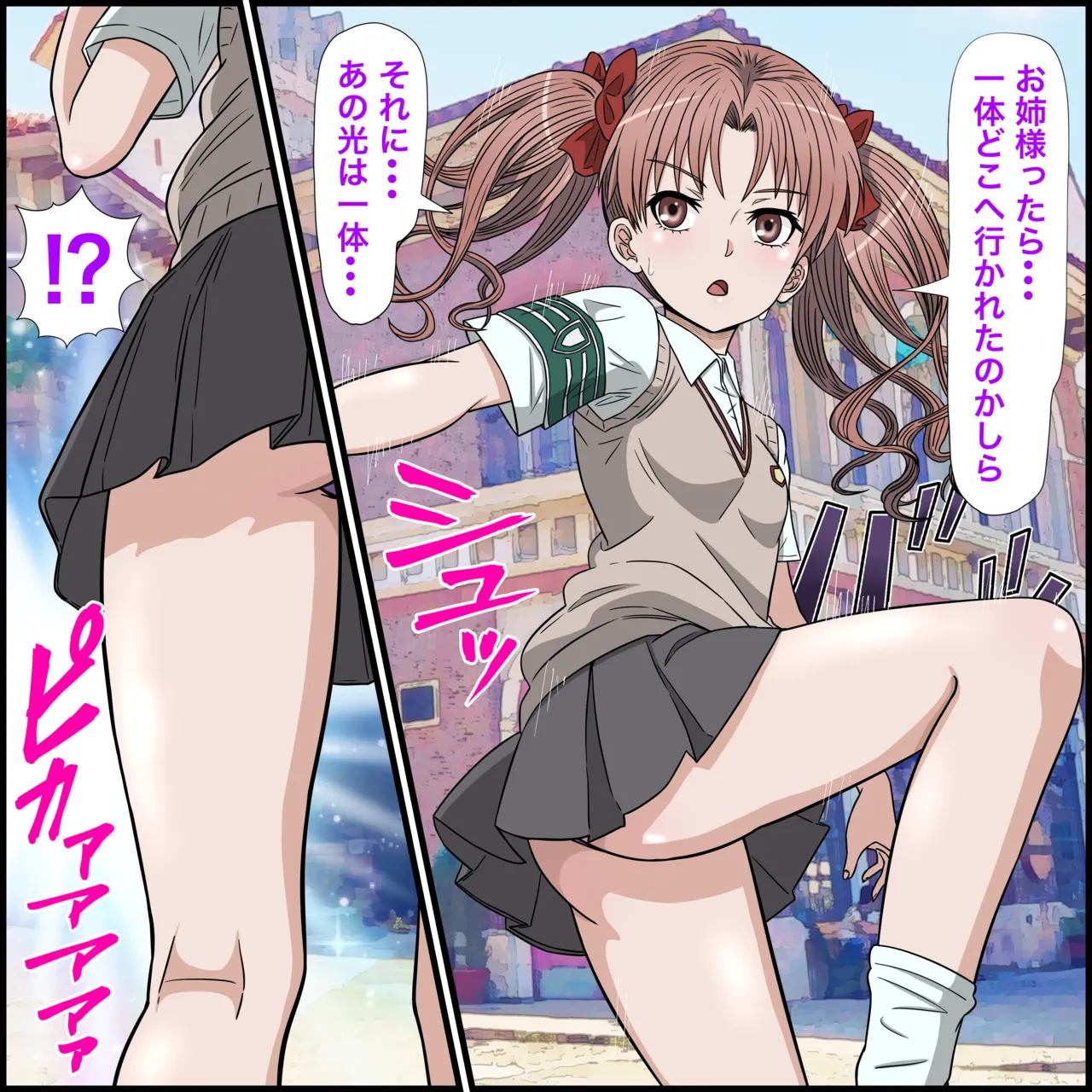 アニメキャラとセックルできるアプリ31、白○黒子編 page 2 full