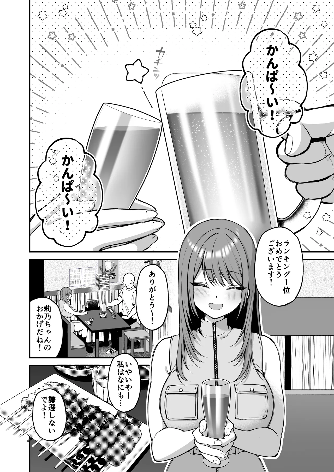 Lカップ女子大生20cm超デカ〇ンでAVデビュー〜パイズリホールであそぼ編〜 page 6 full