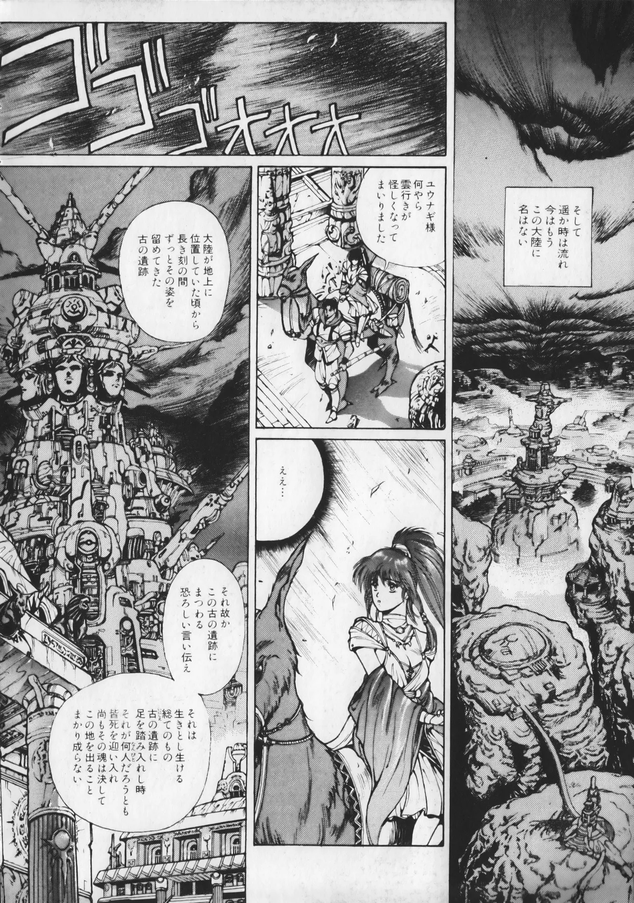 21st CENTURY SCHIZOID MAGAZINE METAL GURU VOLUME 1 page 11 full