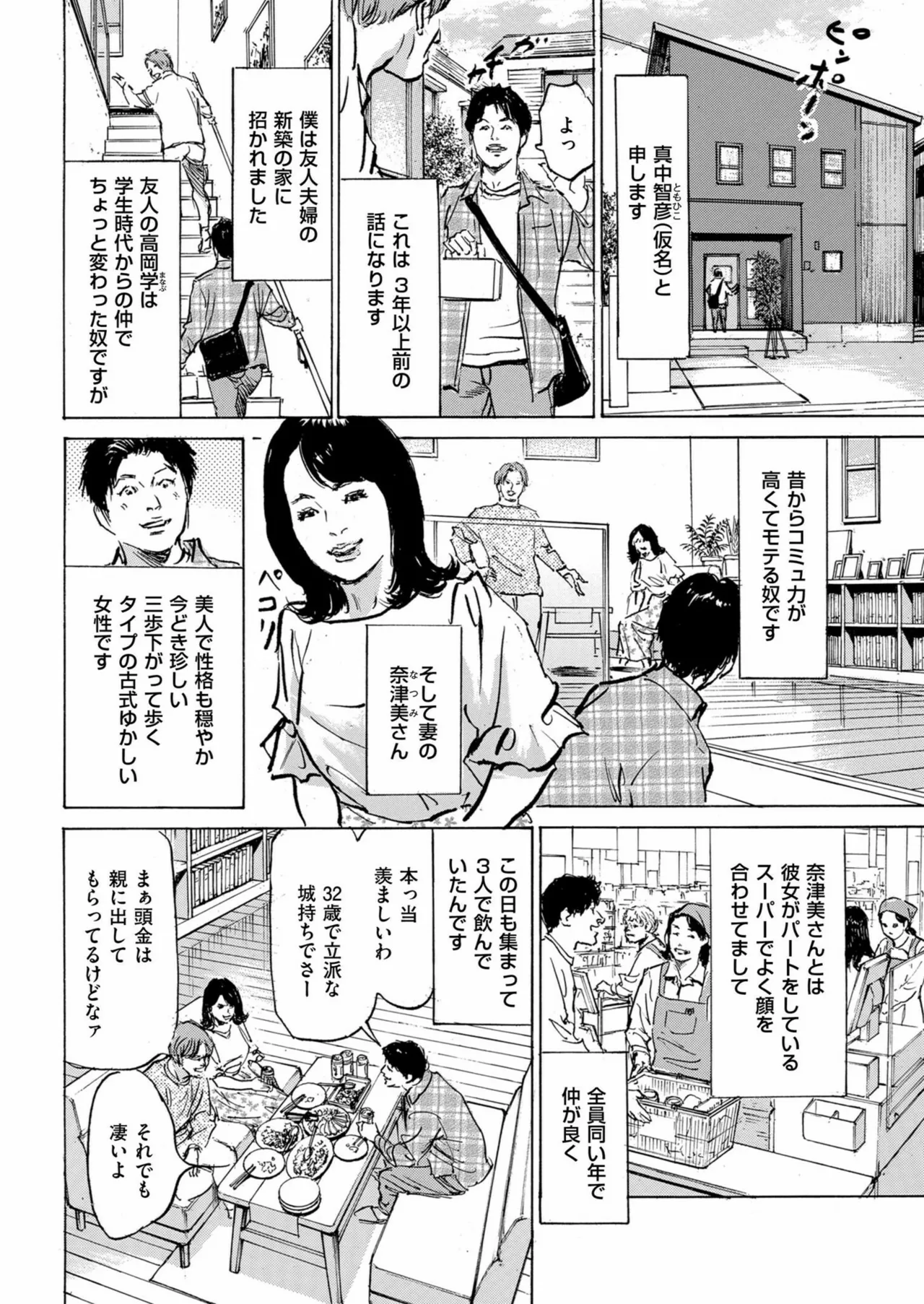 Men's Gold 2024-11 page 12 full