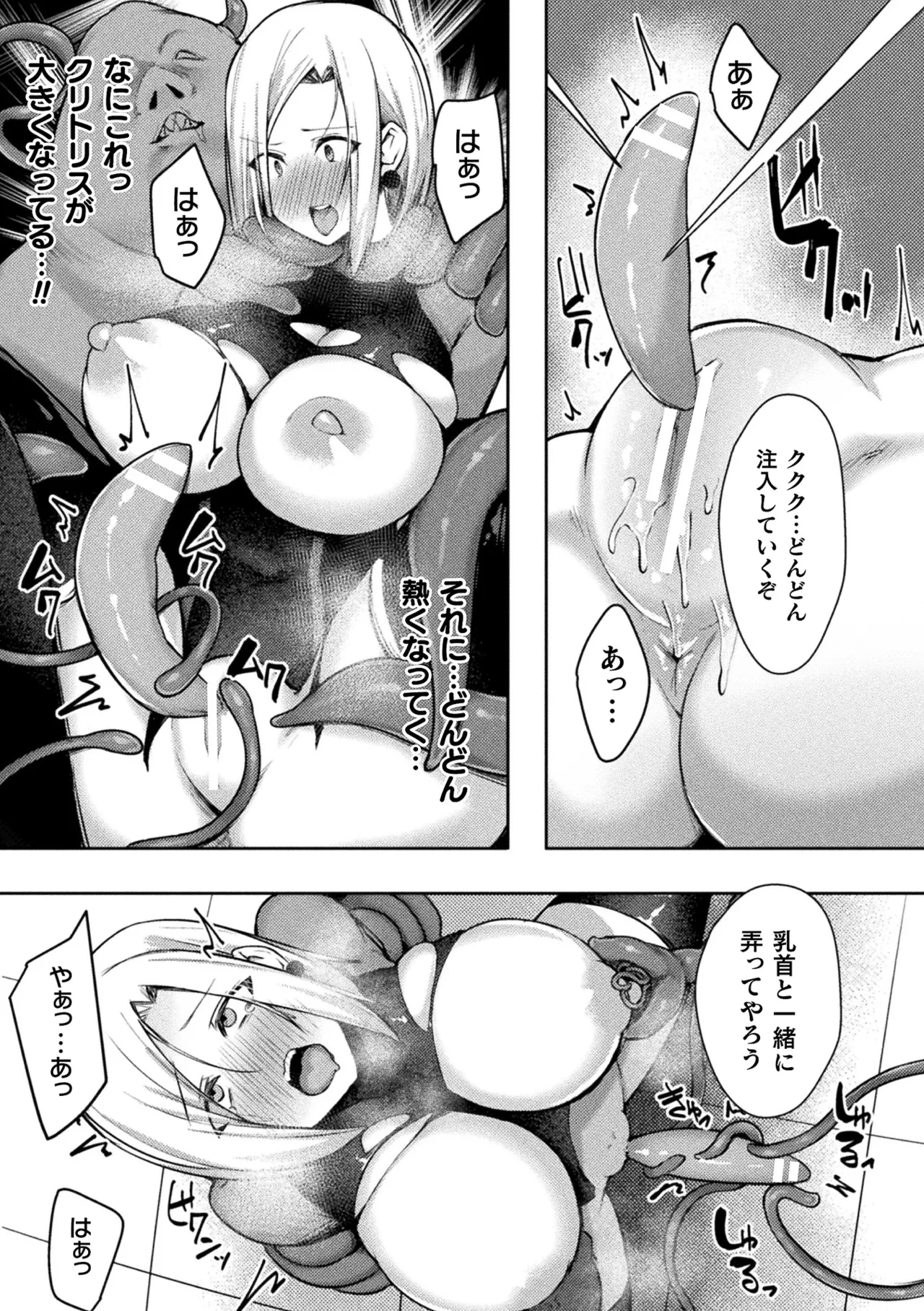 2D Comic Magazine Clitoris Kaizou Kiroku Inkaku Choukyou de Kairaku ni Ochiru Shoujo-tachi Vol. 1 page 11 full