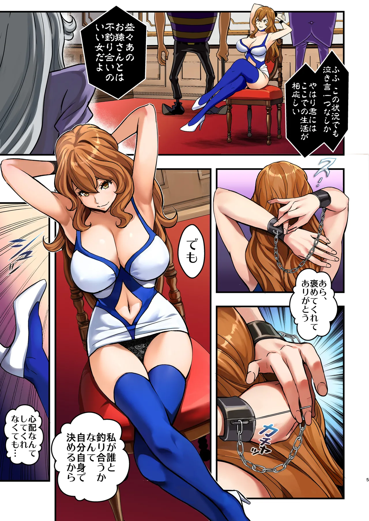 Mamo no Fukushuu - REVENGE OF THE MAMO page 5 full