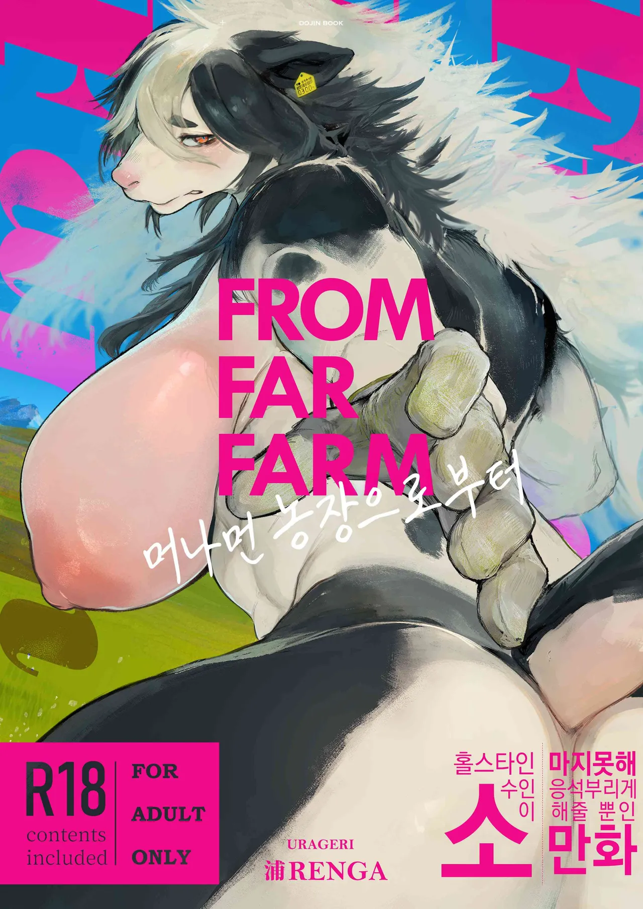 FROM FAR FARM page 1 full