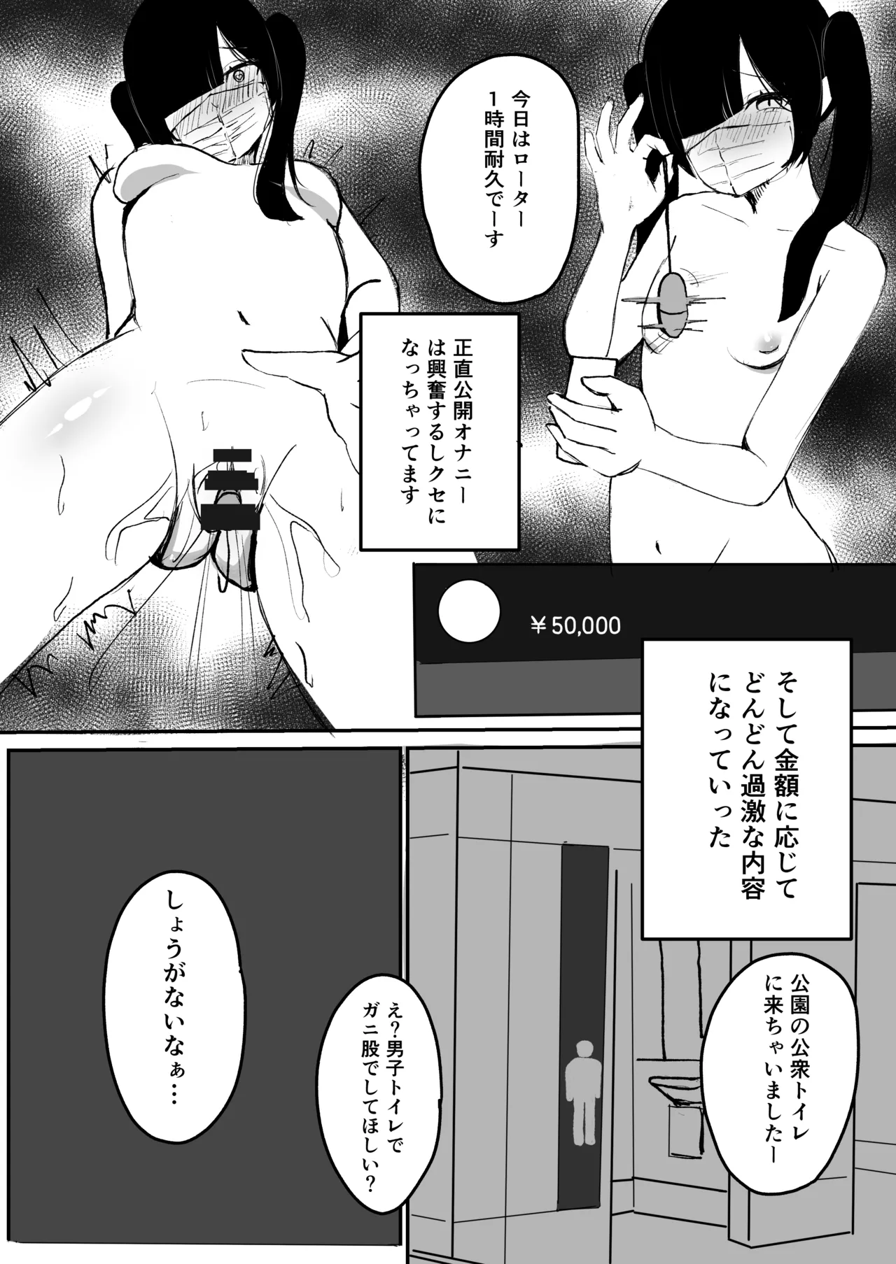 Meromero Namatotsu Choukyou Waku! page 3 full