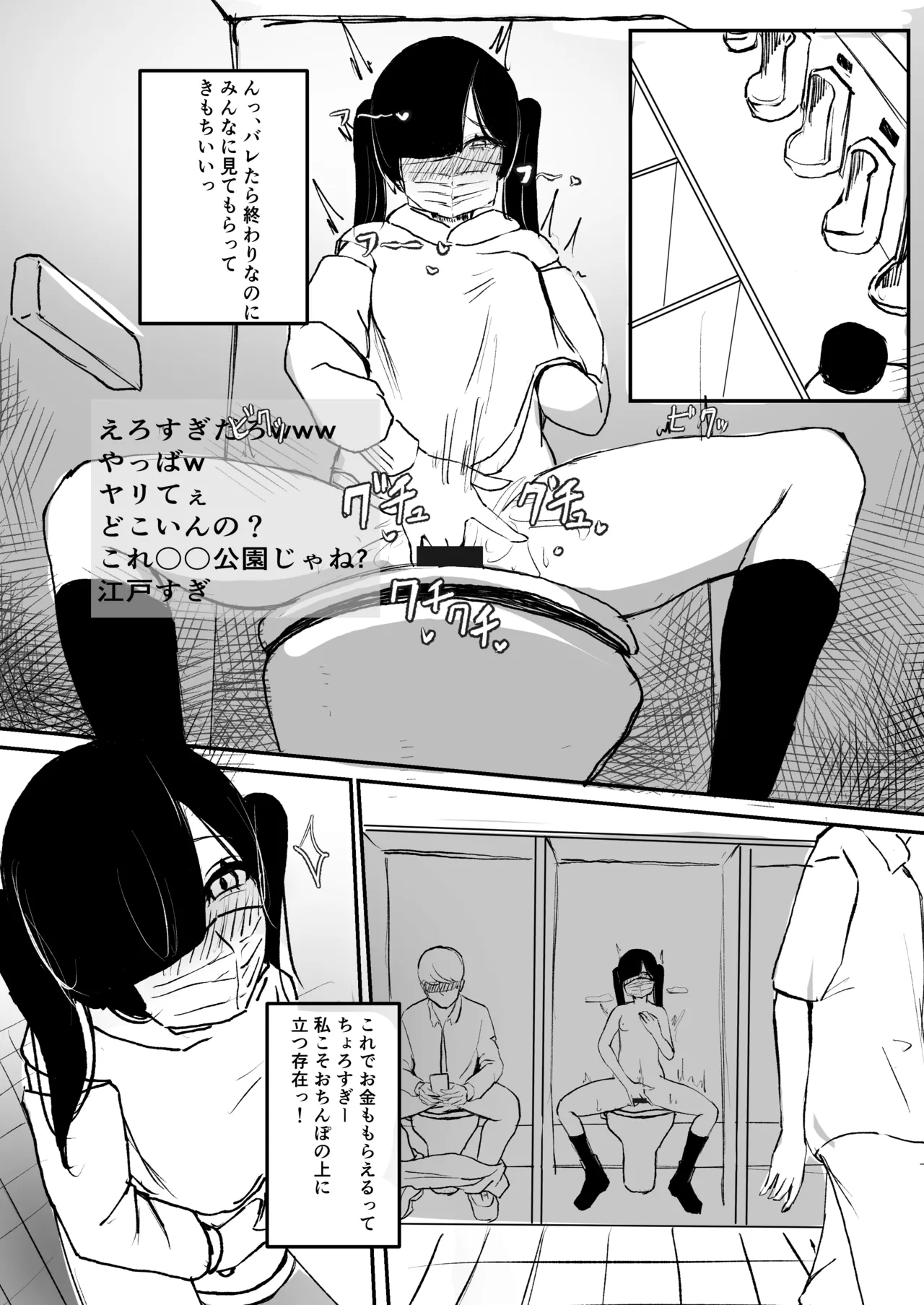 Meromero Namatotsu Choukyou Waku! page 4 full