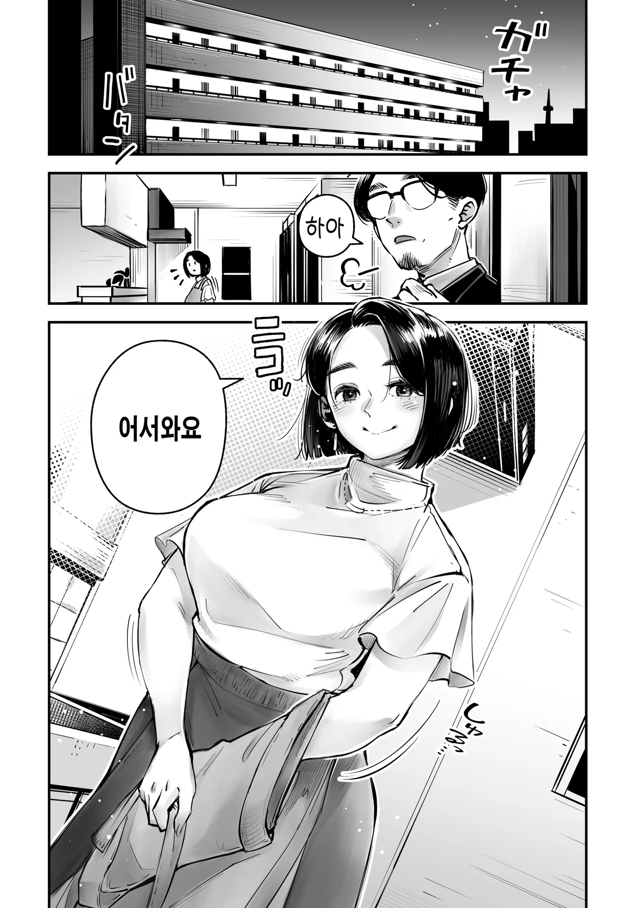 浮気公認マユミさん 性欲、強すぎるから他の男とセックスして!! page 2 full