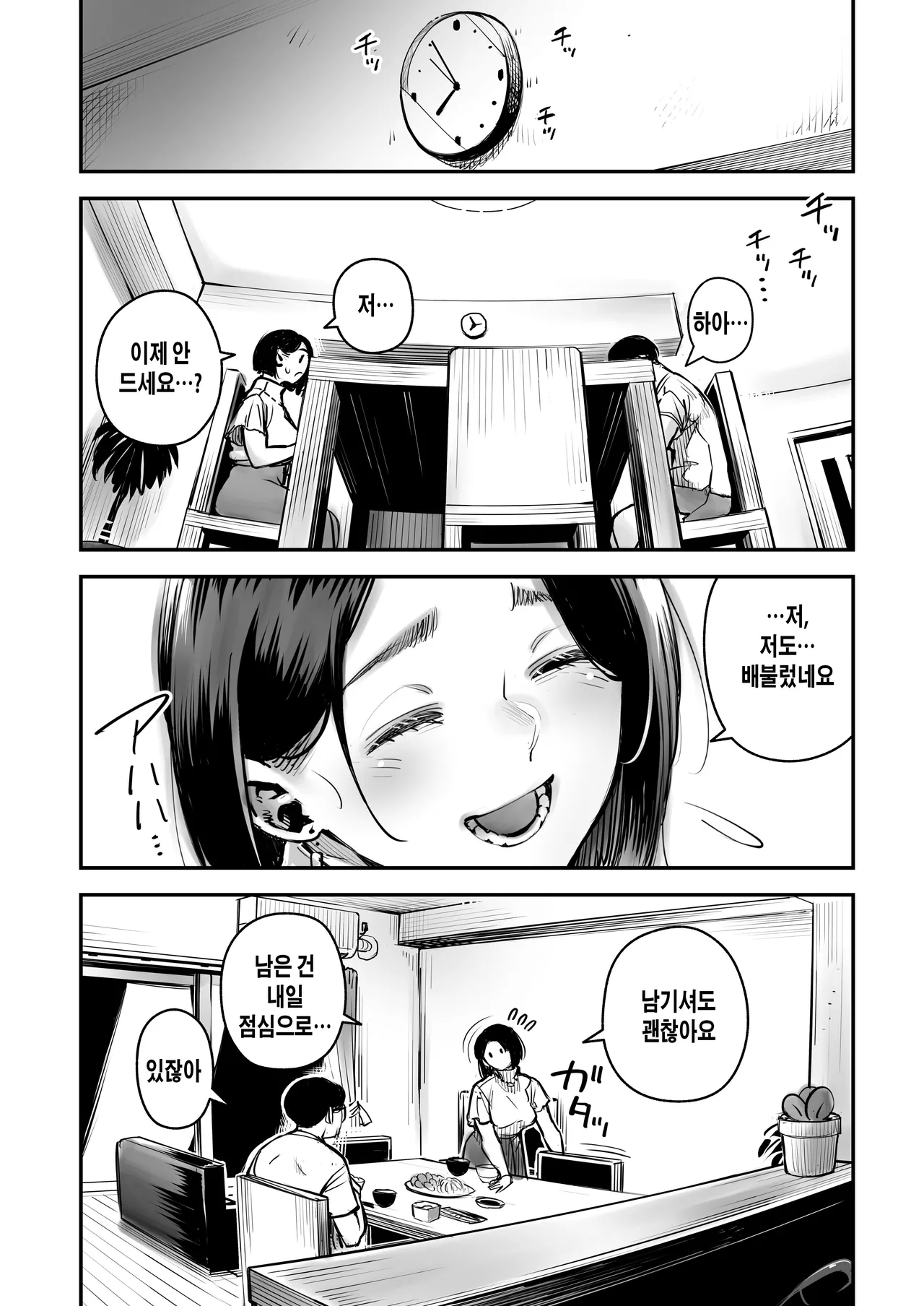 浮気公認マユミさん 性欲、強すぎるから他の男とセックスして!! page 5 full