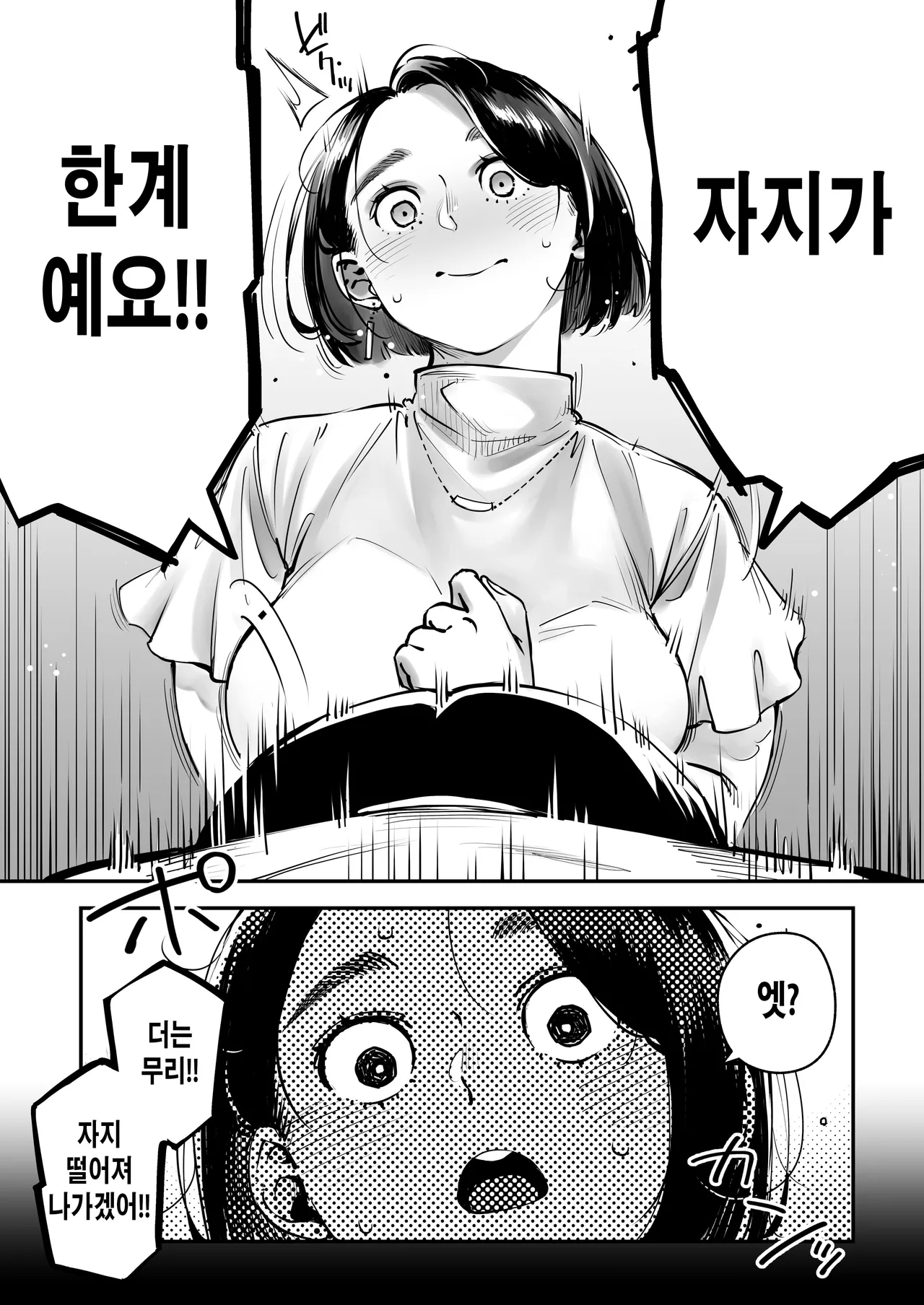 浮気公認マユミさん 性欲、強すぎるから他の男とセックスして!! page 7 full