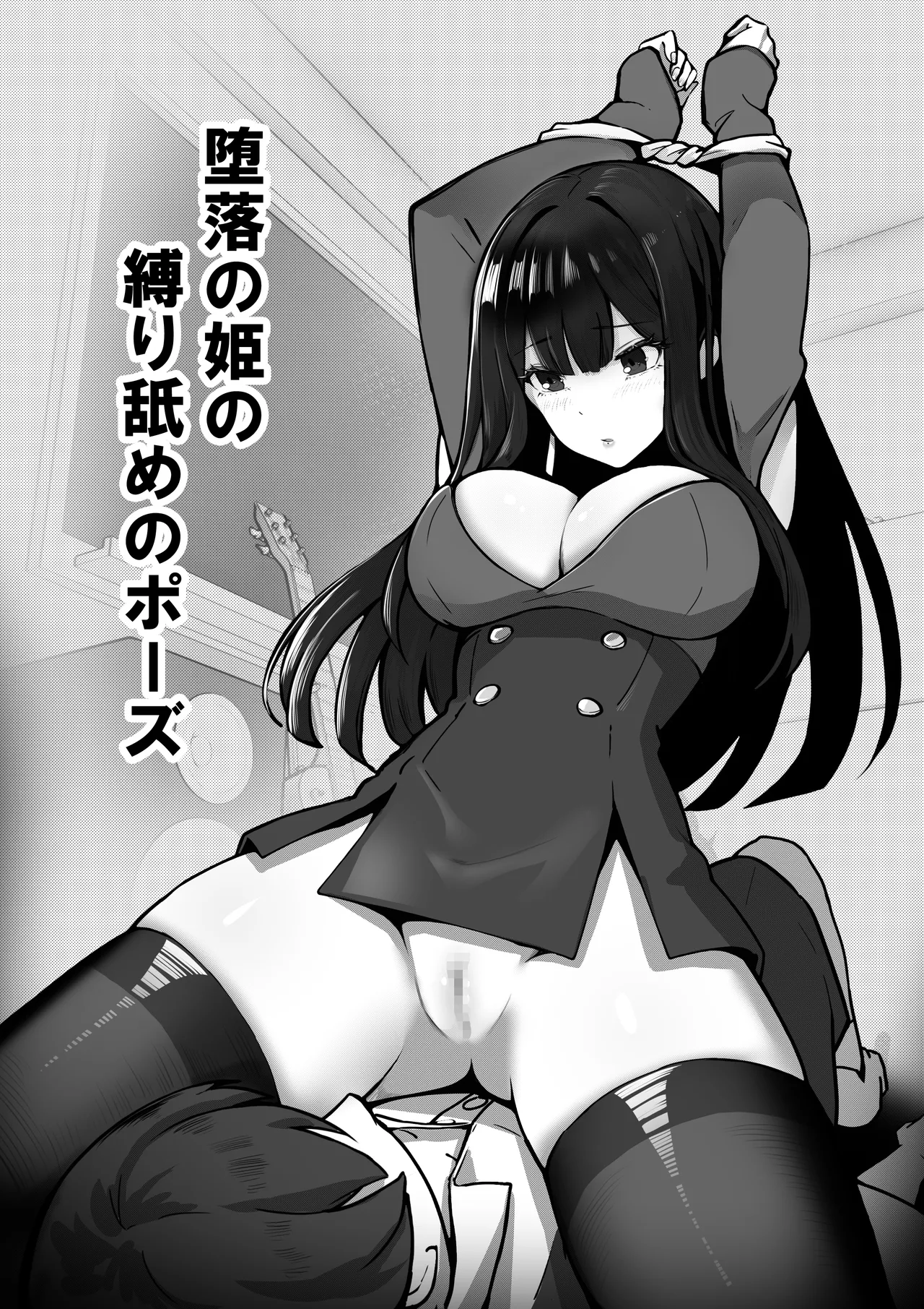 "Watashi ni Iyarashii Kao o Sasete yo" Ima no Watashi... Suggoku Suki... Fufu page 11 full