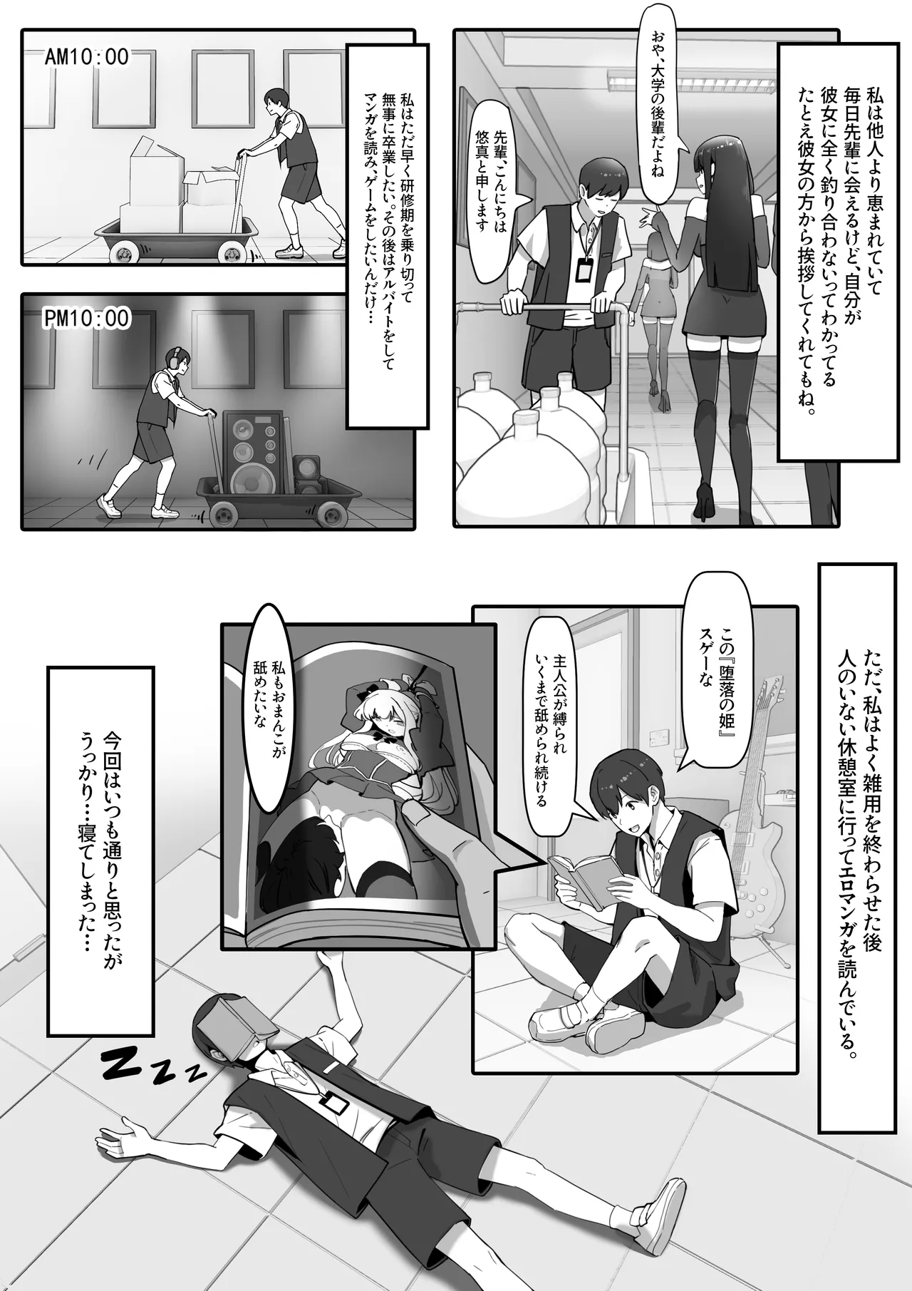 "Watashi ni Iyarashii Kao o Sasete yo" Ima no Watashi... Suggoku Suki... Fufu page 5 full